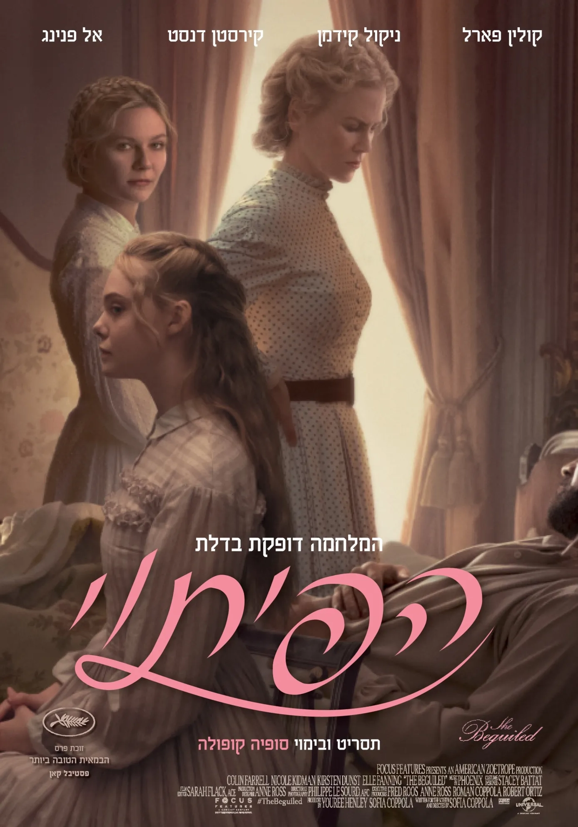 Nicole Kidman, Kirsten Dunst, and Elle Fanning in The Beguiled (2017)