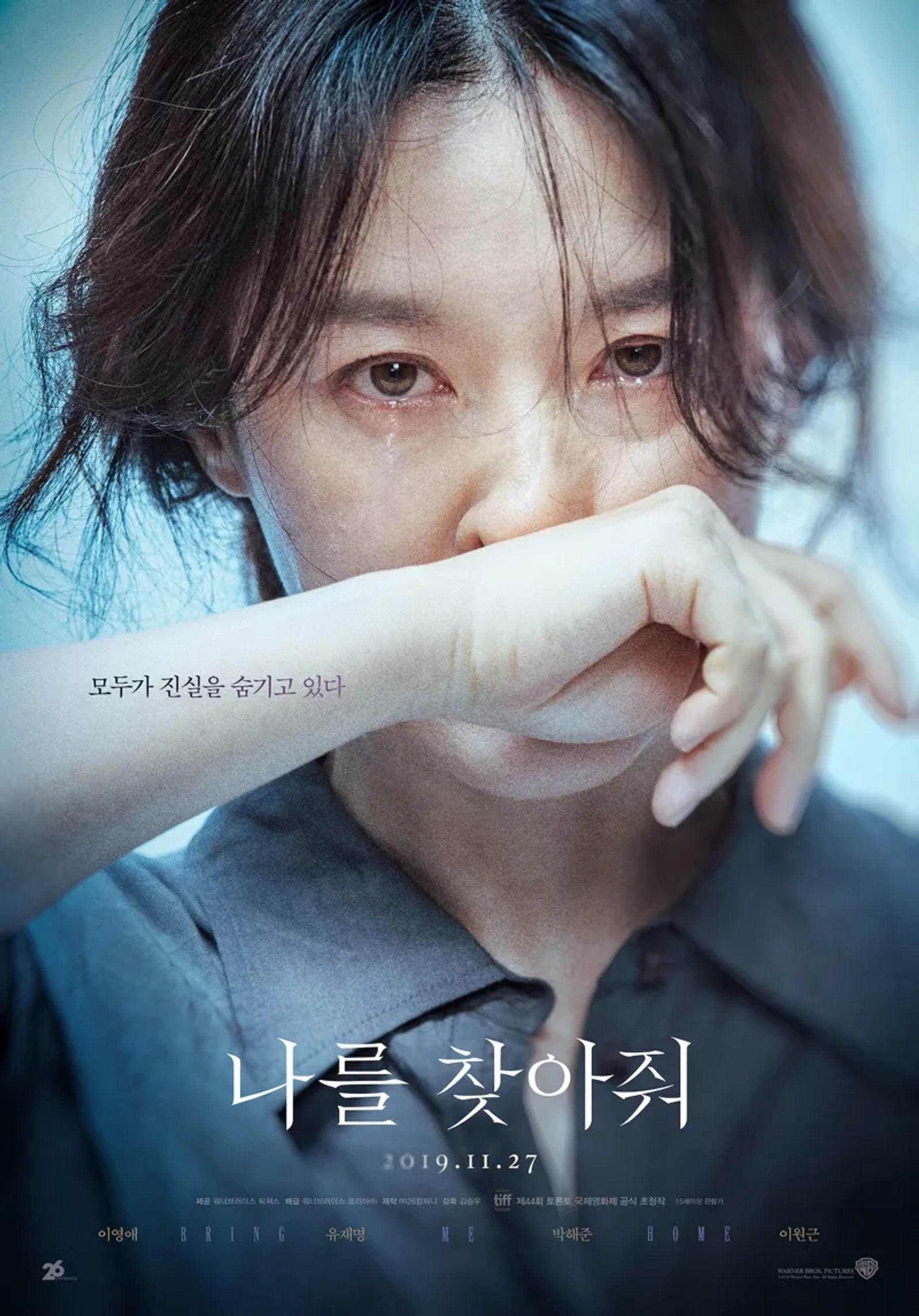 Lee Yeong-ae in Bring Me Home (2019)