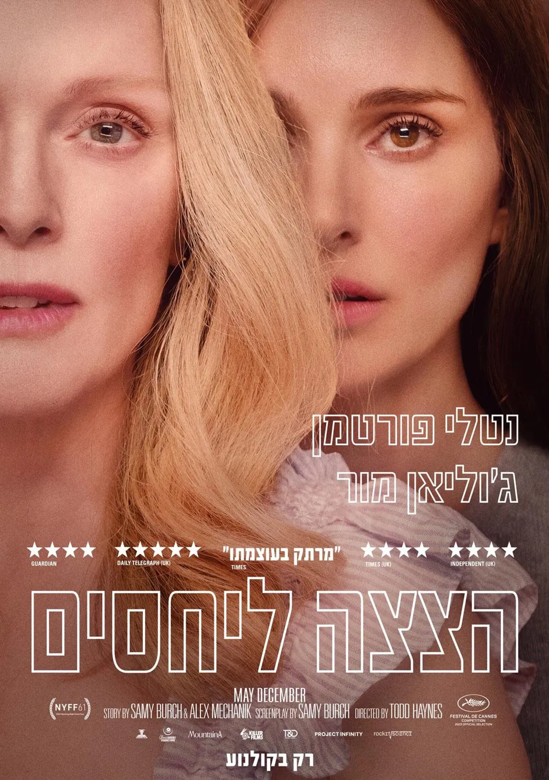 Julianne Moore and Natalie Portman in May December (2023)