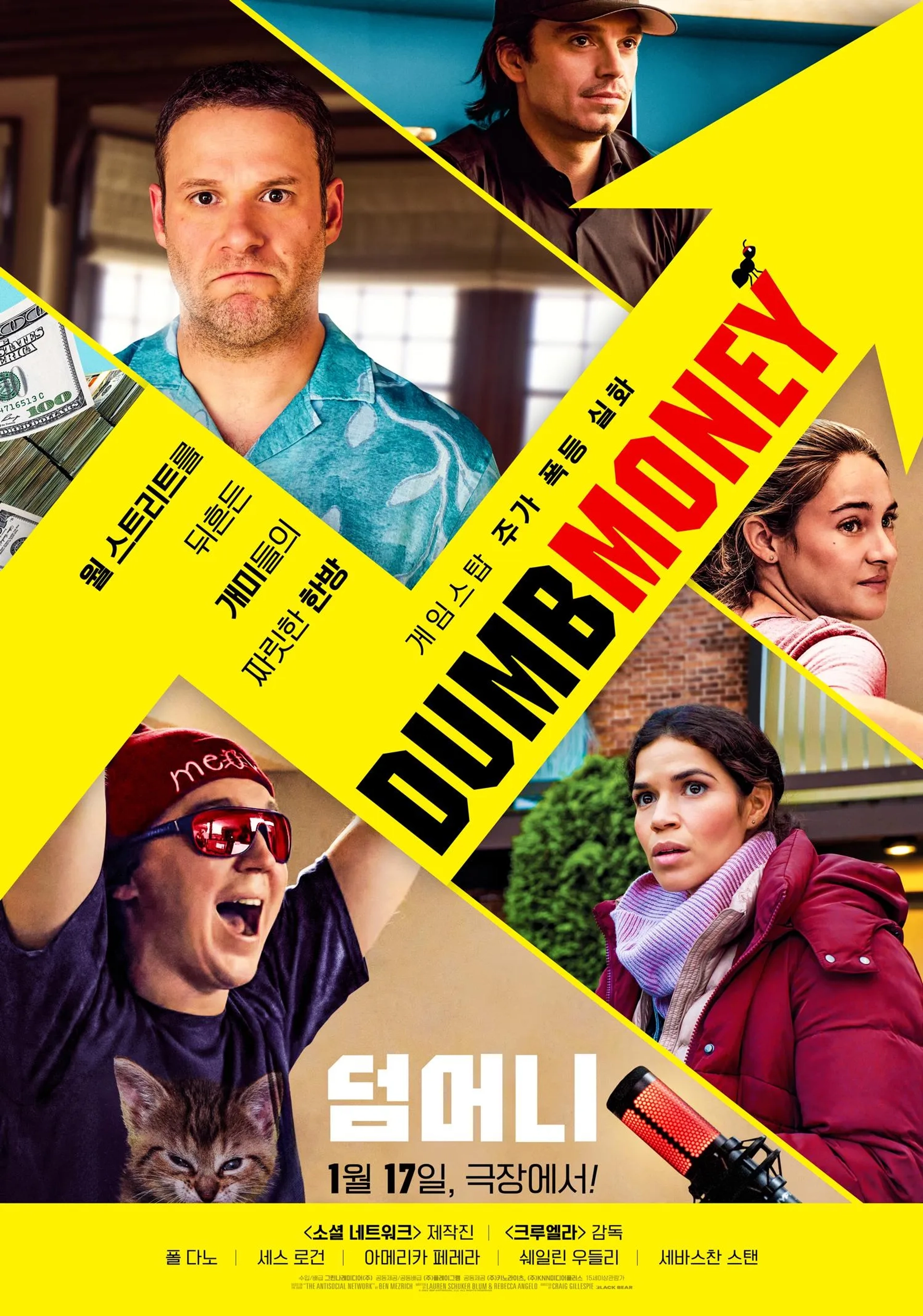 Paul Dano, Seth Rogen, Shailene Woodley, America Ferrera, and Sebastian Stan in Dumb Money (2023)