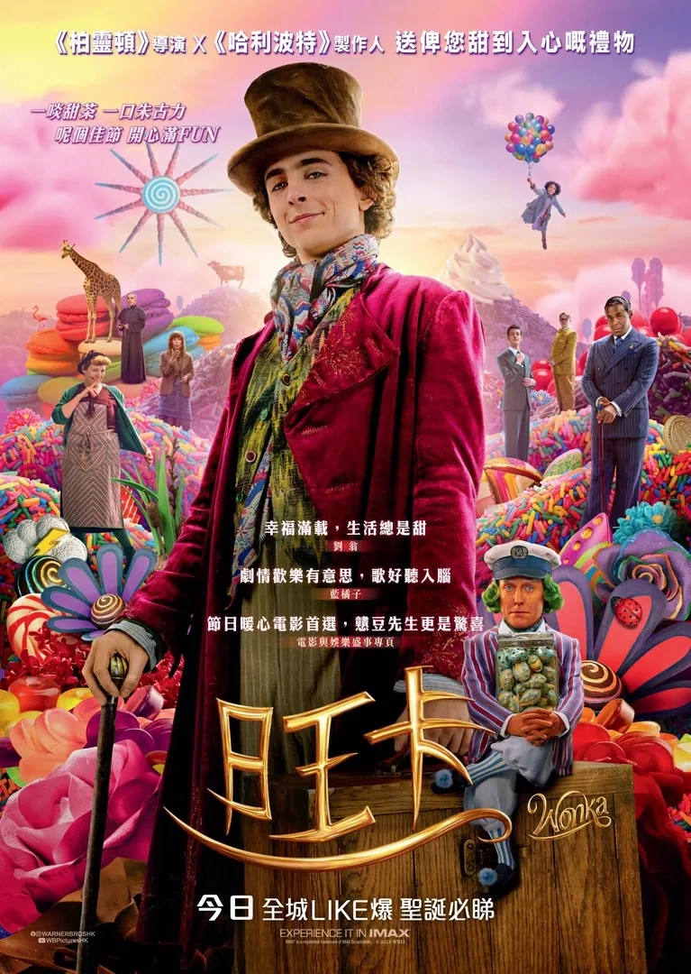 Rowan Atkinson, Hugh Grant, Paterson Joseph, Matt Lucas, Sally Hawkins, Olivia Colman, Mathew Baynton, Timothée Chalamet, and Calah Lane in Wonka (2023)