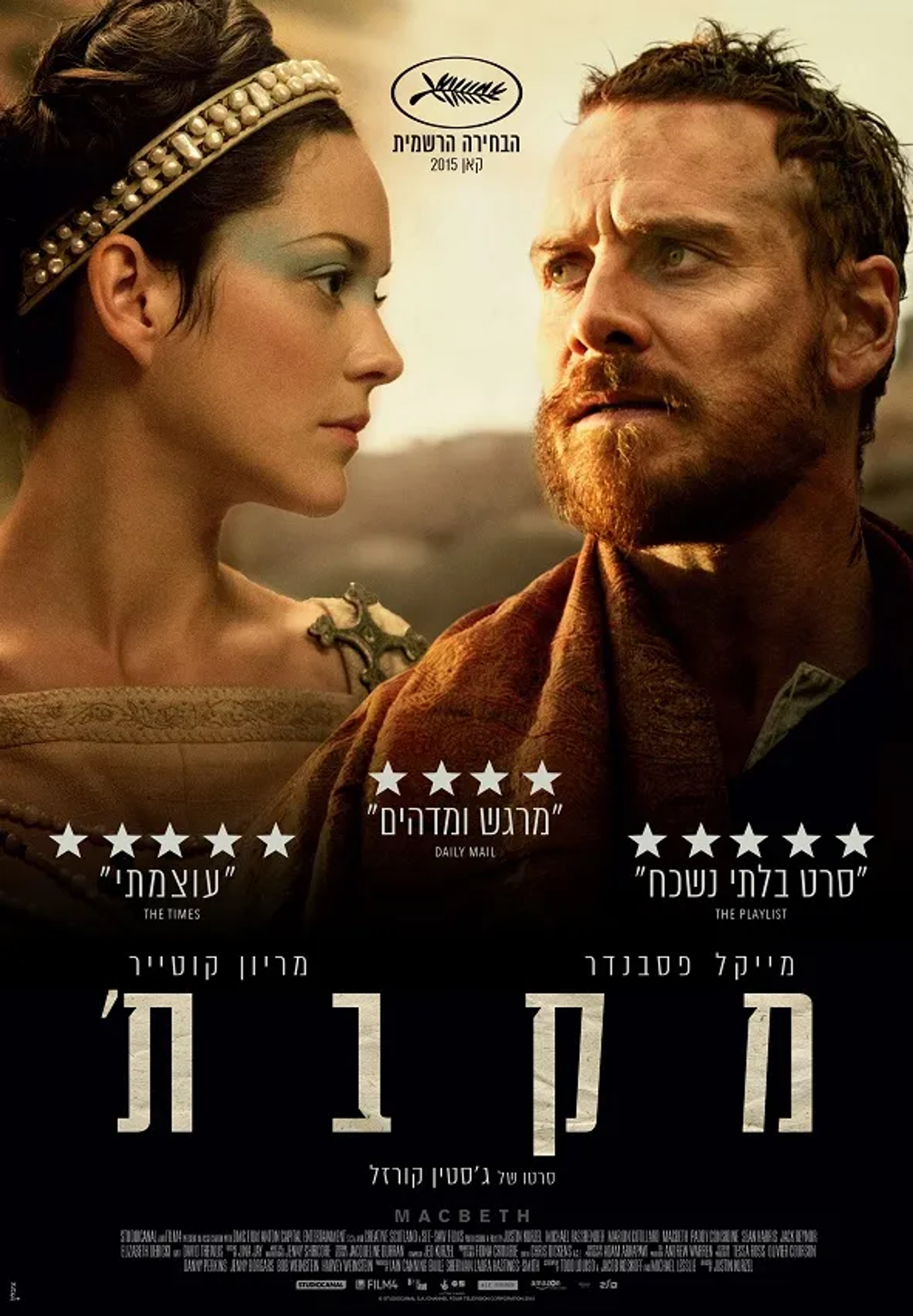 Marion Cotillard and Michael Fassbender in Macbeth (2015)