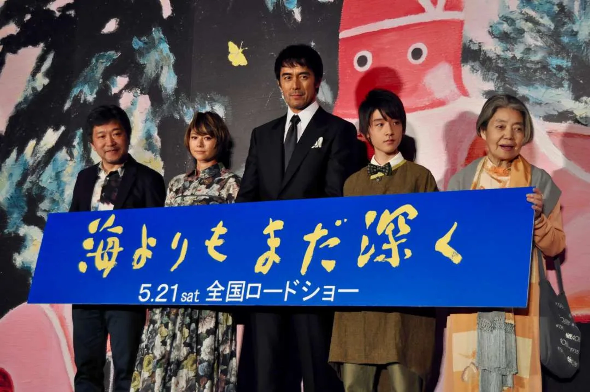 Hiroshi Abe, Kirin Kiki, Hirokazu Koreeda, Yôko Maki, and Taiyô Yoshizawa at an event for After the Storm (2016)