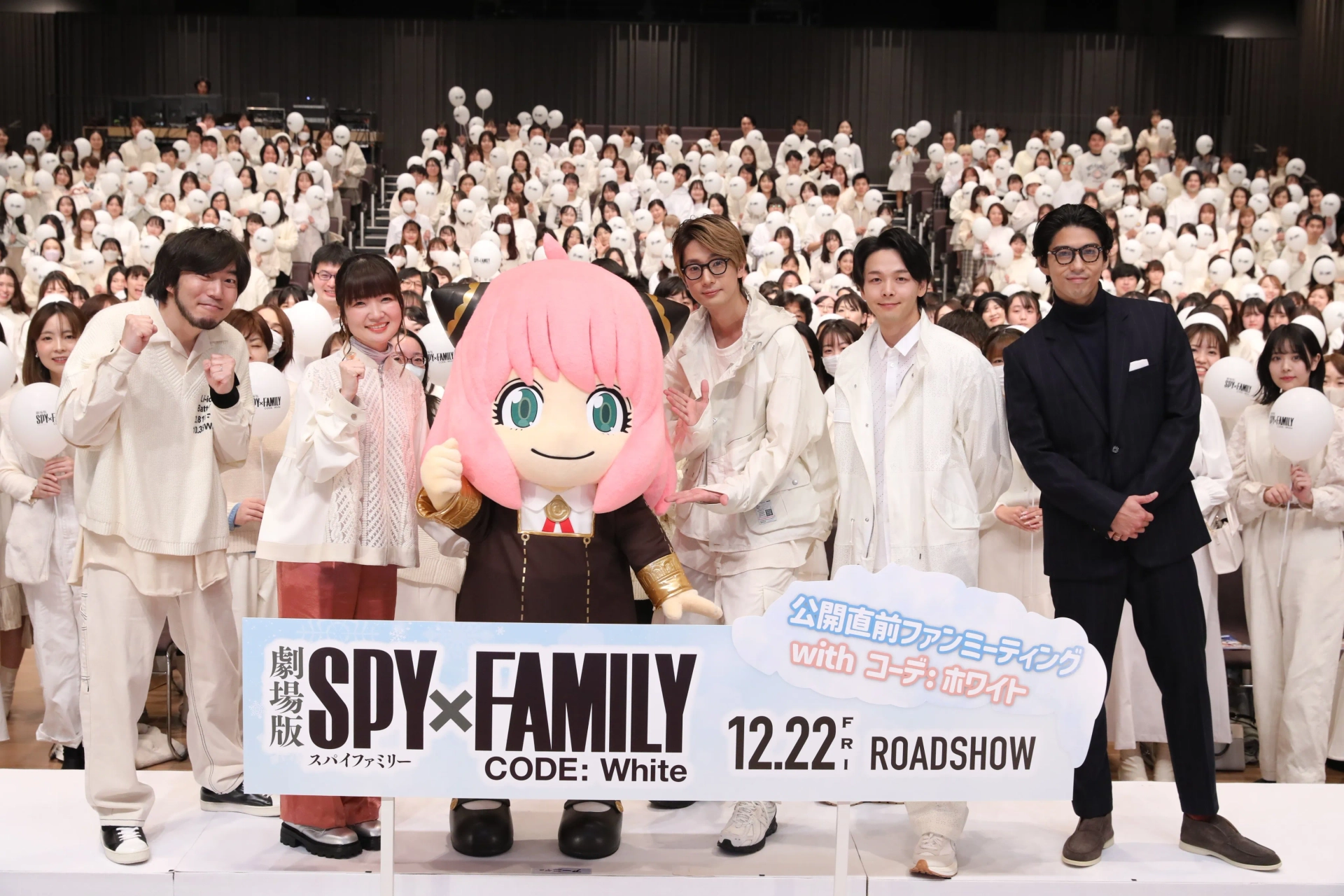 Tomoya Nakamura, Kento Kaku, Ken'ichirô Matsuda, Takuya Eguchi, and Atsumi Tanezaki at an event for Spy x Family Code: White (2023)