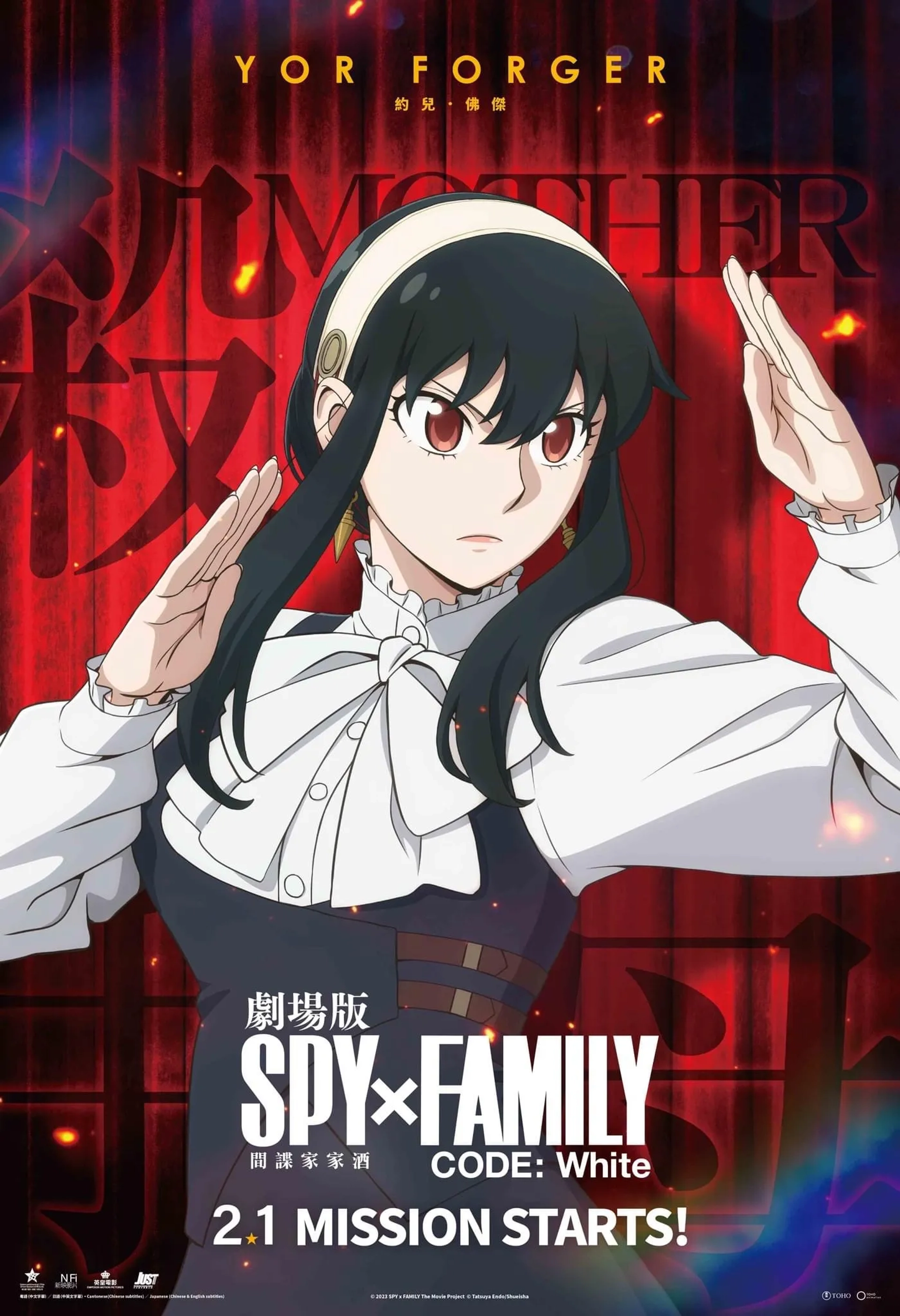 Saori Hayami in Spy x Family Code: White (2023)