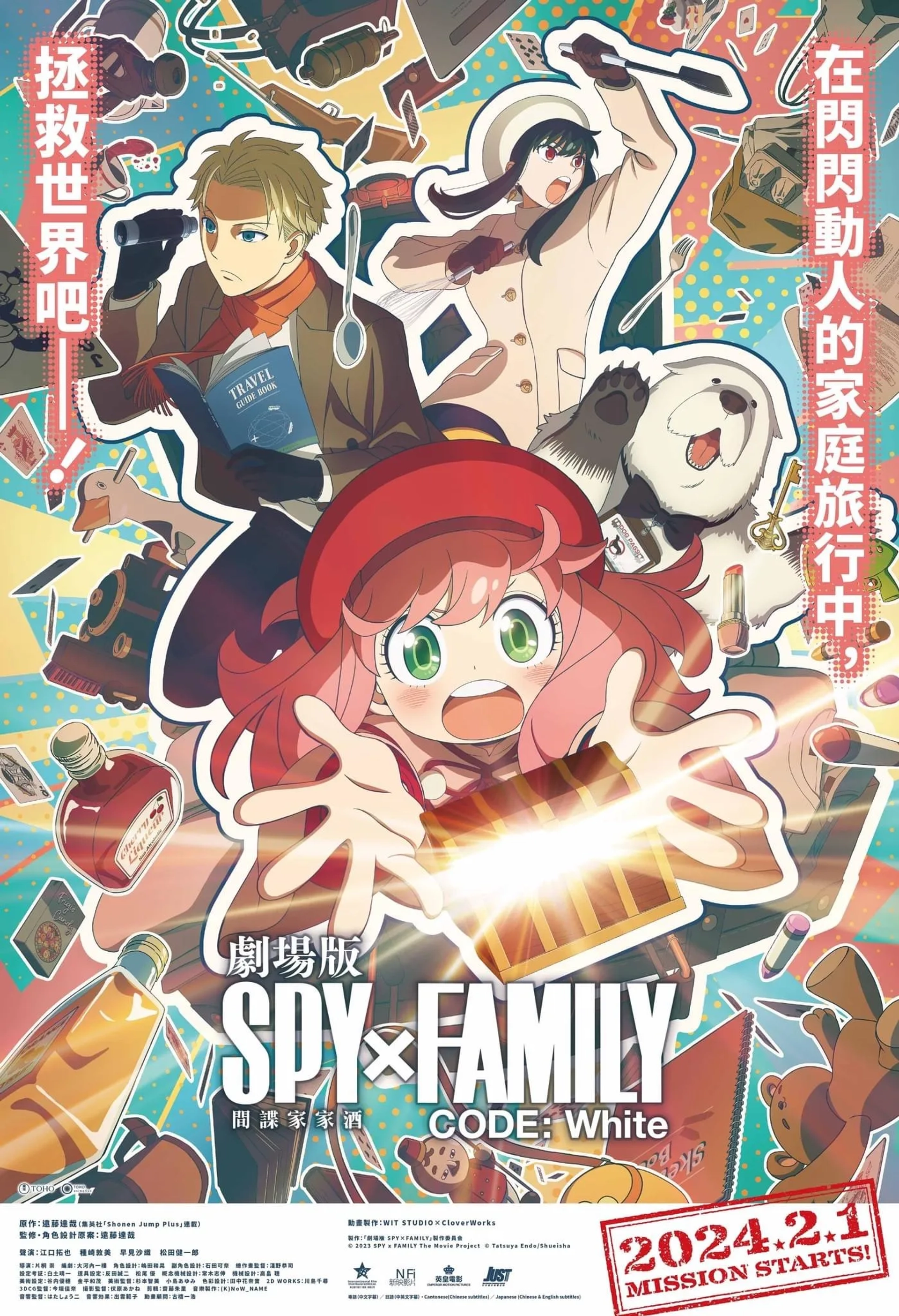 Saori Hayami, Ken'ichirô Matsuda, Takuya Eguchi, and Atsumi Tanezaki in Spy x Family Code: White (2023)