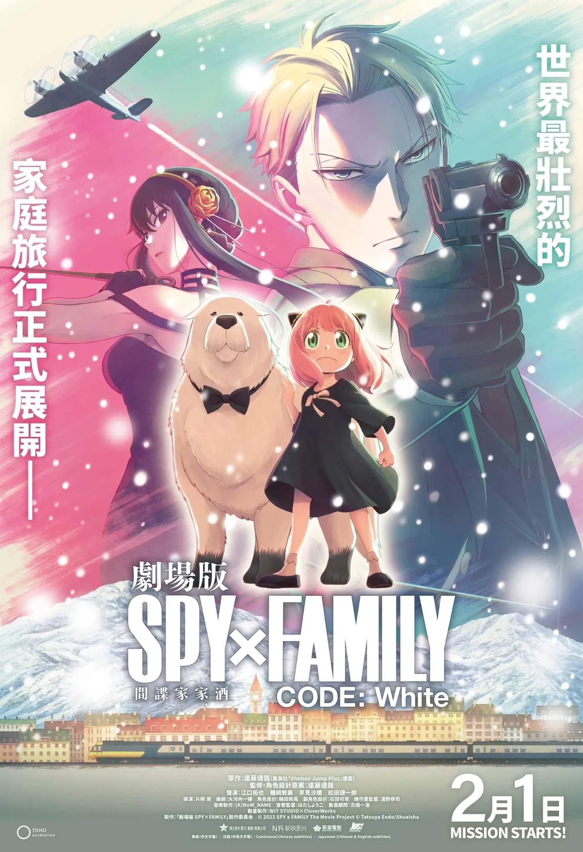 Saori Hayami, Ken'ichirô Matsuda, Takuya Eguchi, and Atsumi Tanezaki in Spy x Family Code: White (2023)