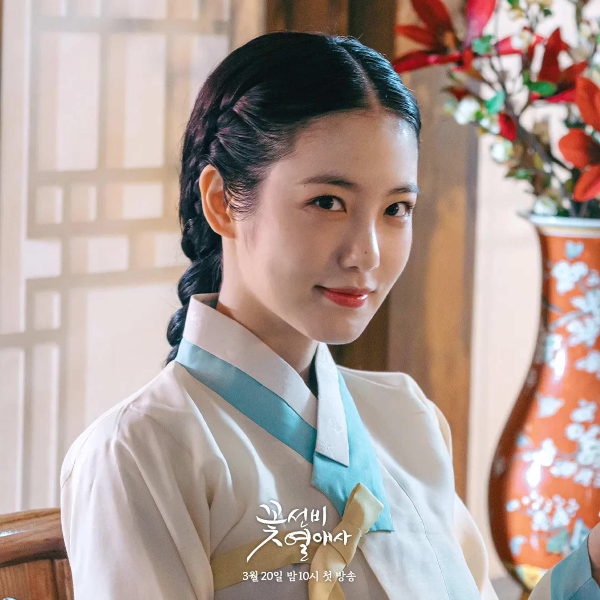 Shin Ye-eun in The Secret Romantic Guesthouse (2023)