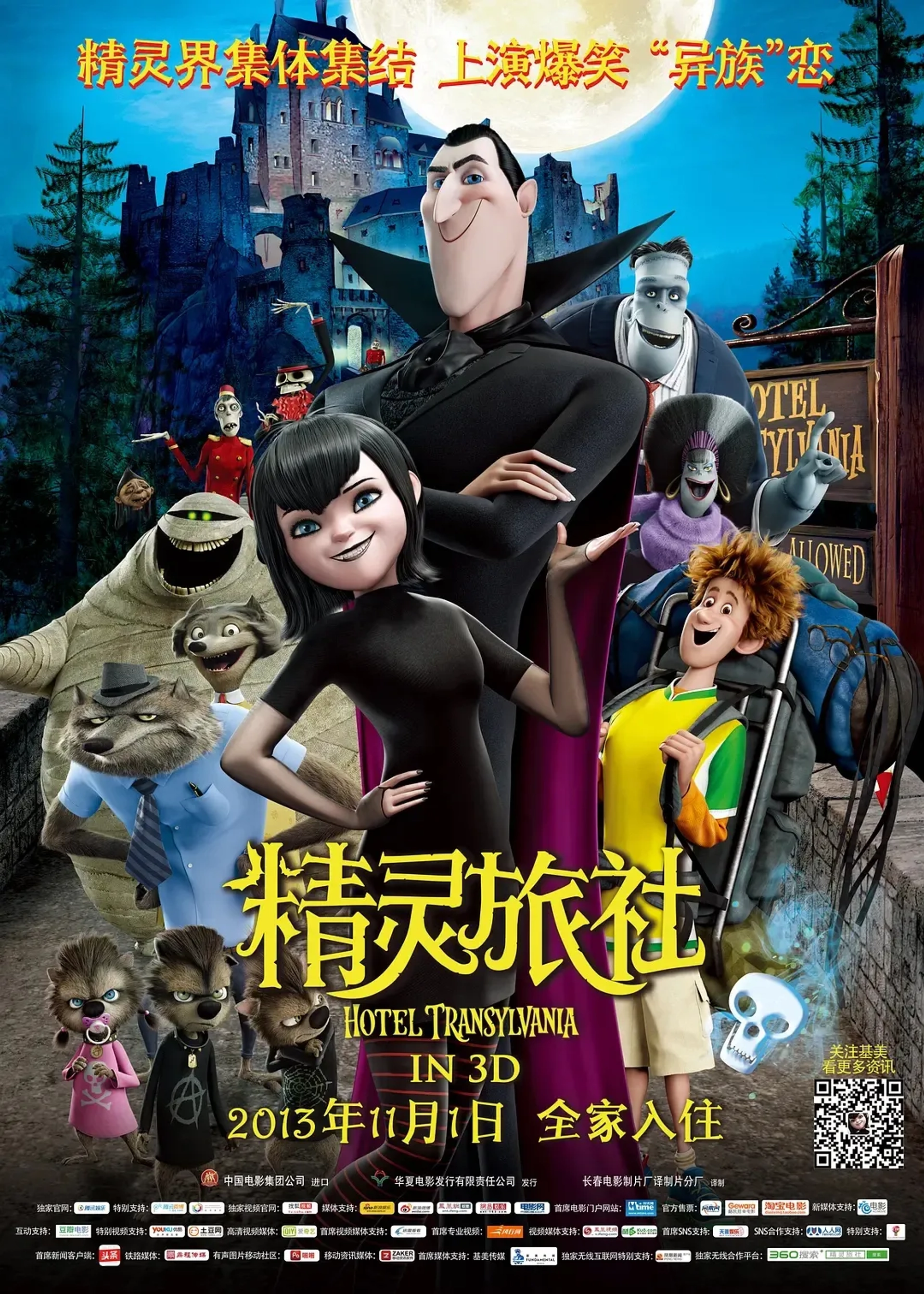 Steve Buscemi, Fran Drescher, Adam Sandler, David Spade, CeeLo Green, Luenell, Kevin James, Molly Shannon, Selena Gomez, Andy Samberg, Sadie Sandler, and Paul Brittain in Hotel Transylvania (2012)