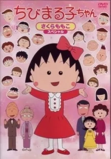 Chibi Maruko-chan (1995)