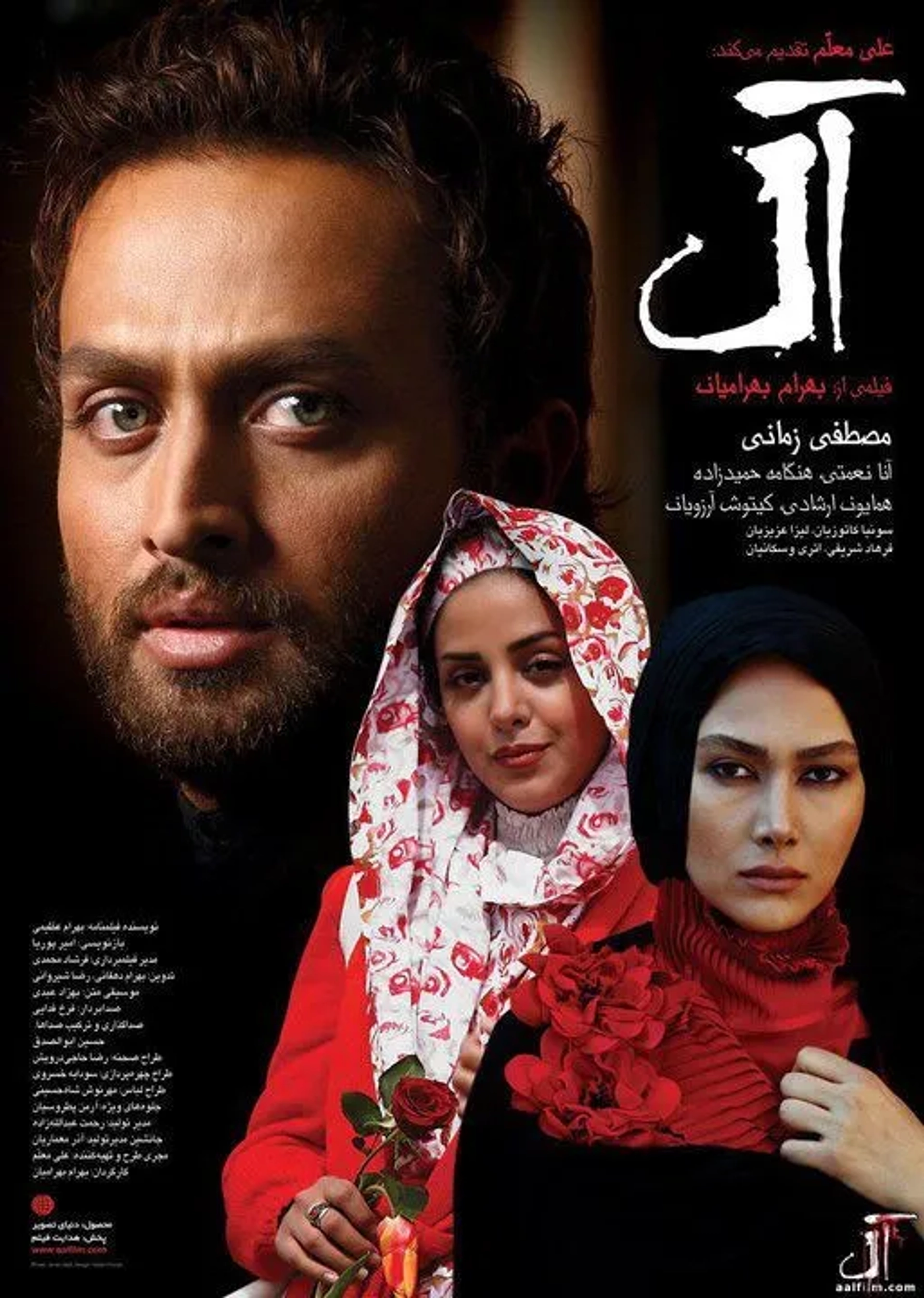 فیلم آل 1388