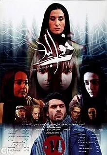 فیلم خواب لیلا 1386