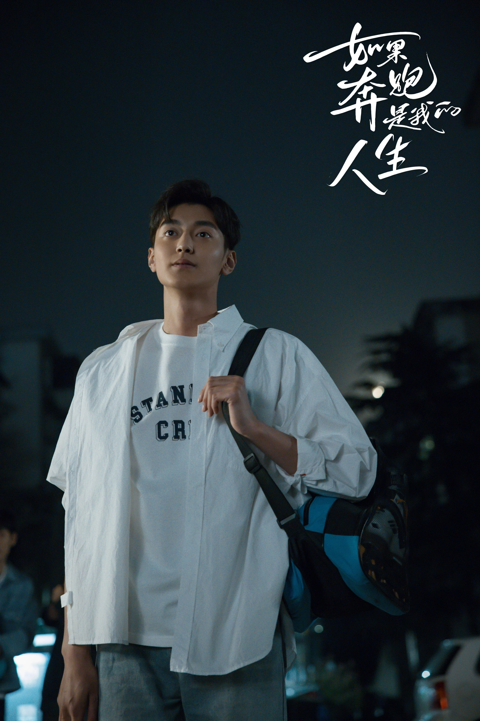 Youjun Wang in Born to Run (2024)