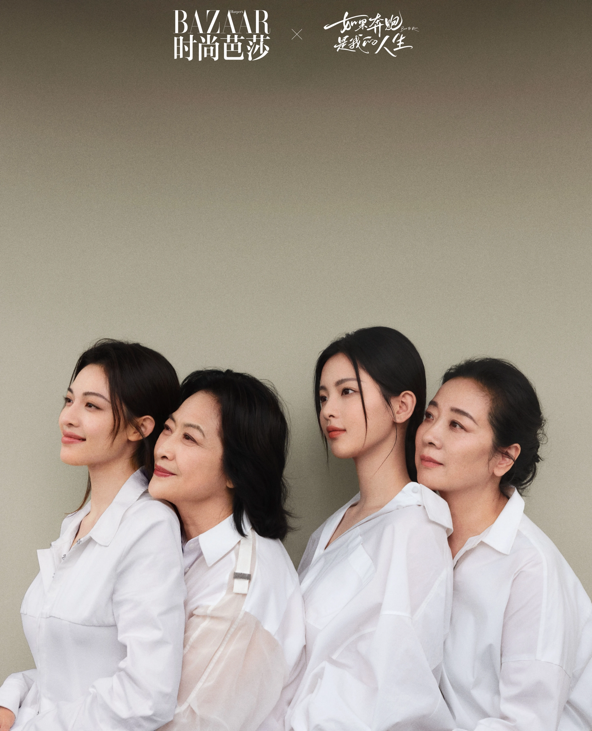 Xiaoyi Chen, Di Xu, Chaoyue Yang, and Elane Zhong in Born to Run (2024)