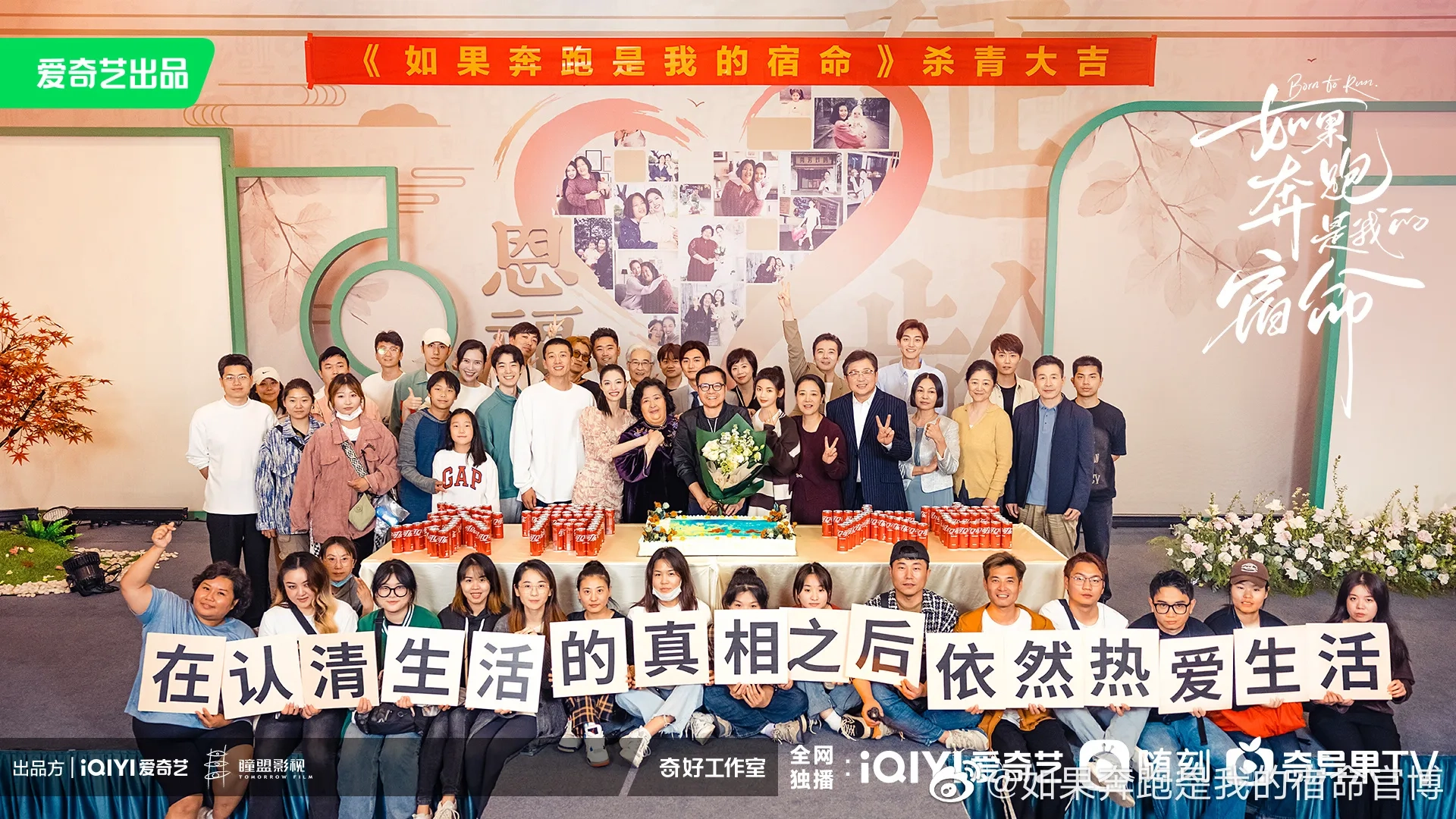 Liya Ai, Terry Hou, Xun Liu, Xiaoyi Chen, Youjun Wang, Hengfu Liu, Xihe Tan, Yan Su, Yan Shen, Yang Song, Wang Ning, Di Xu, Chaoyue Yang, and Elane Zhong in Born to Run (2024)