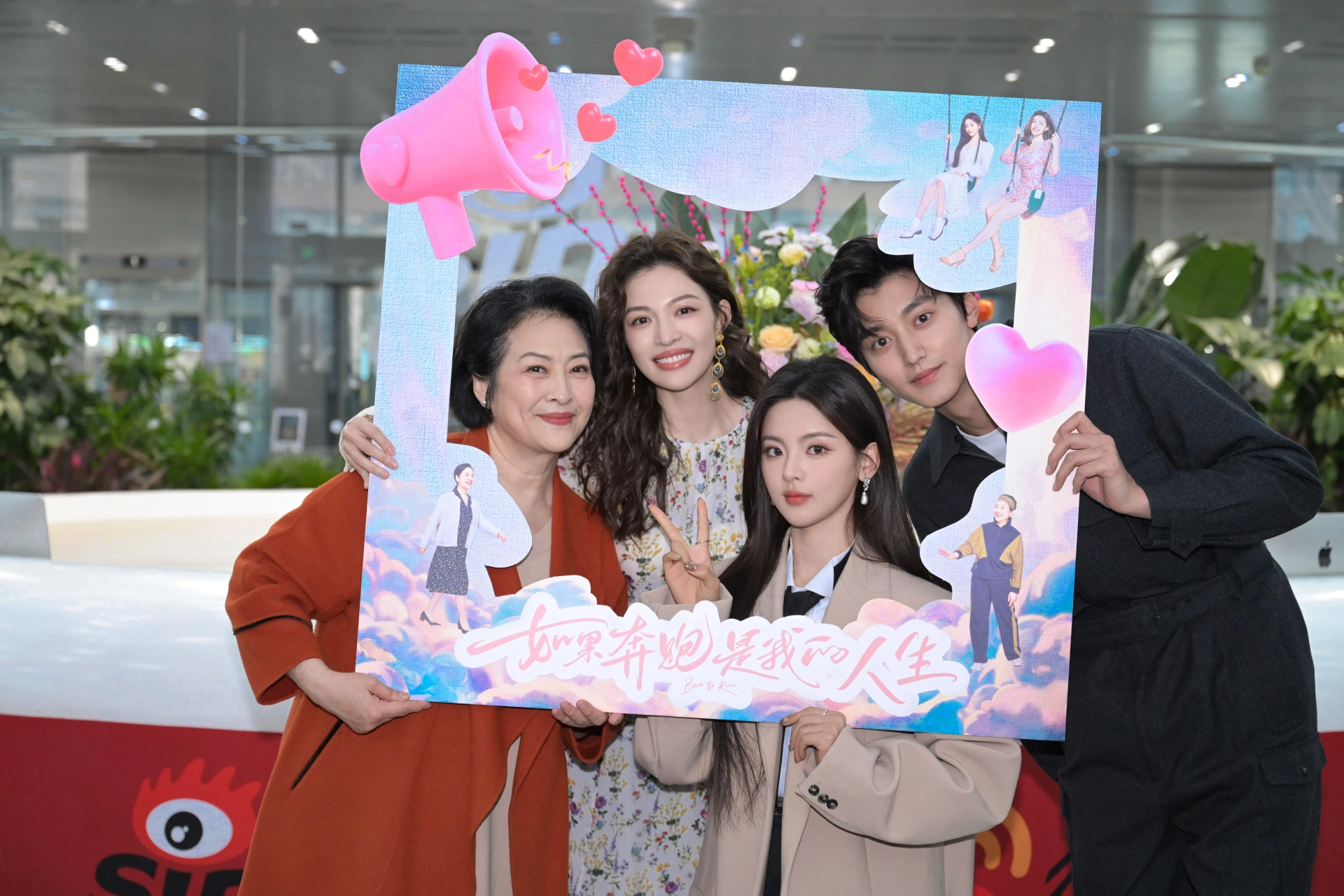 Youjun Wang, Di Xu, Chaoyue Yang, and Elane Zhong at an event for Born to Run (2024)