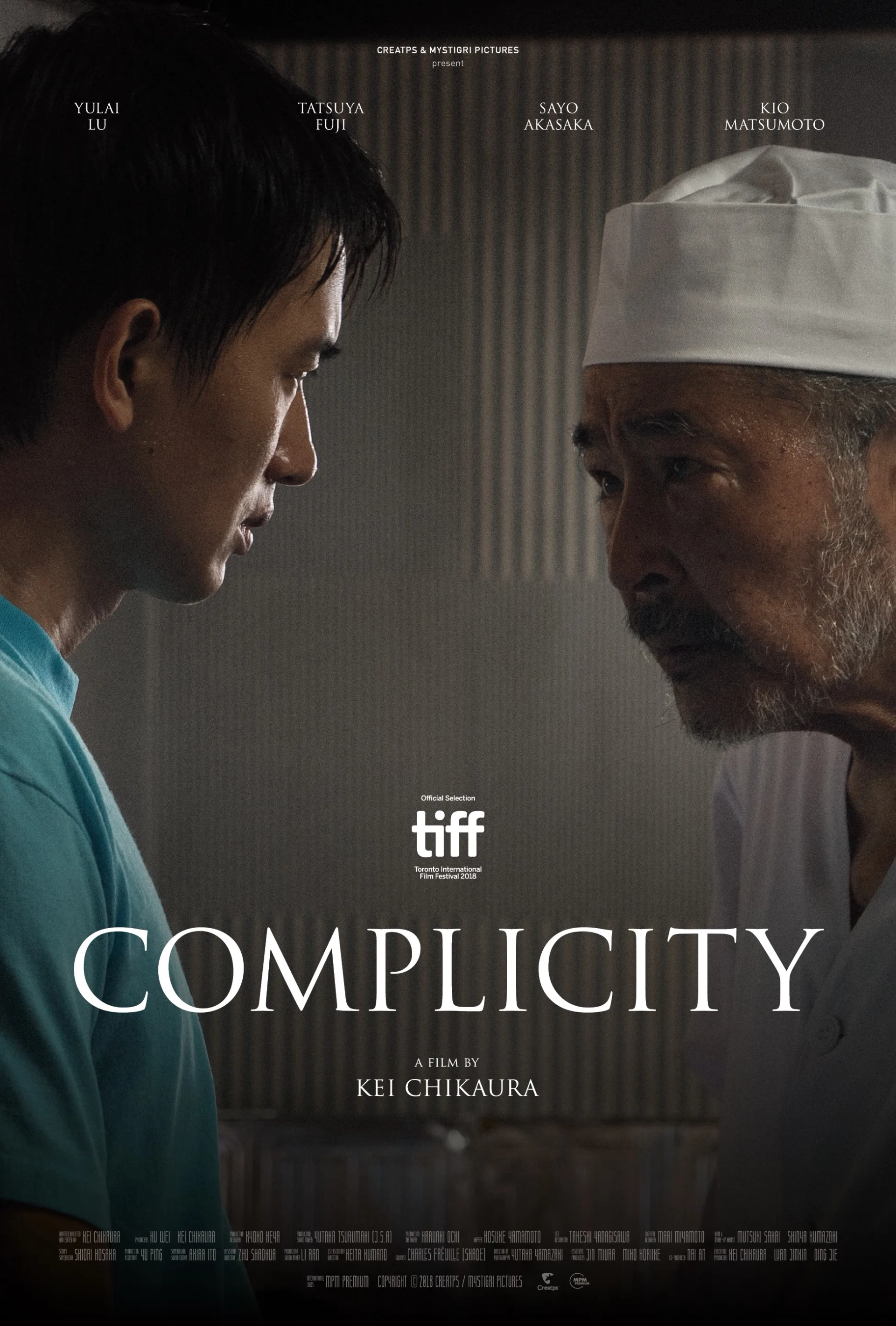 Tatsuya Fuji and Yulai Lü in Complicity (2018)