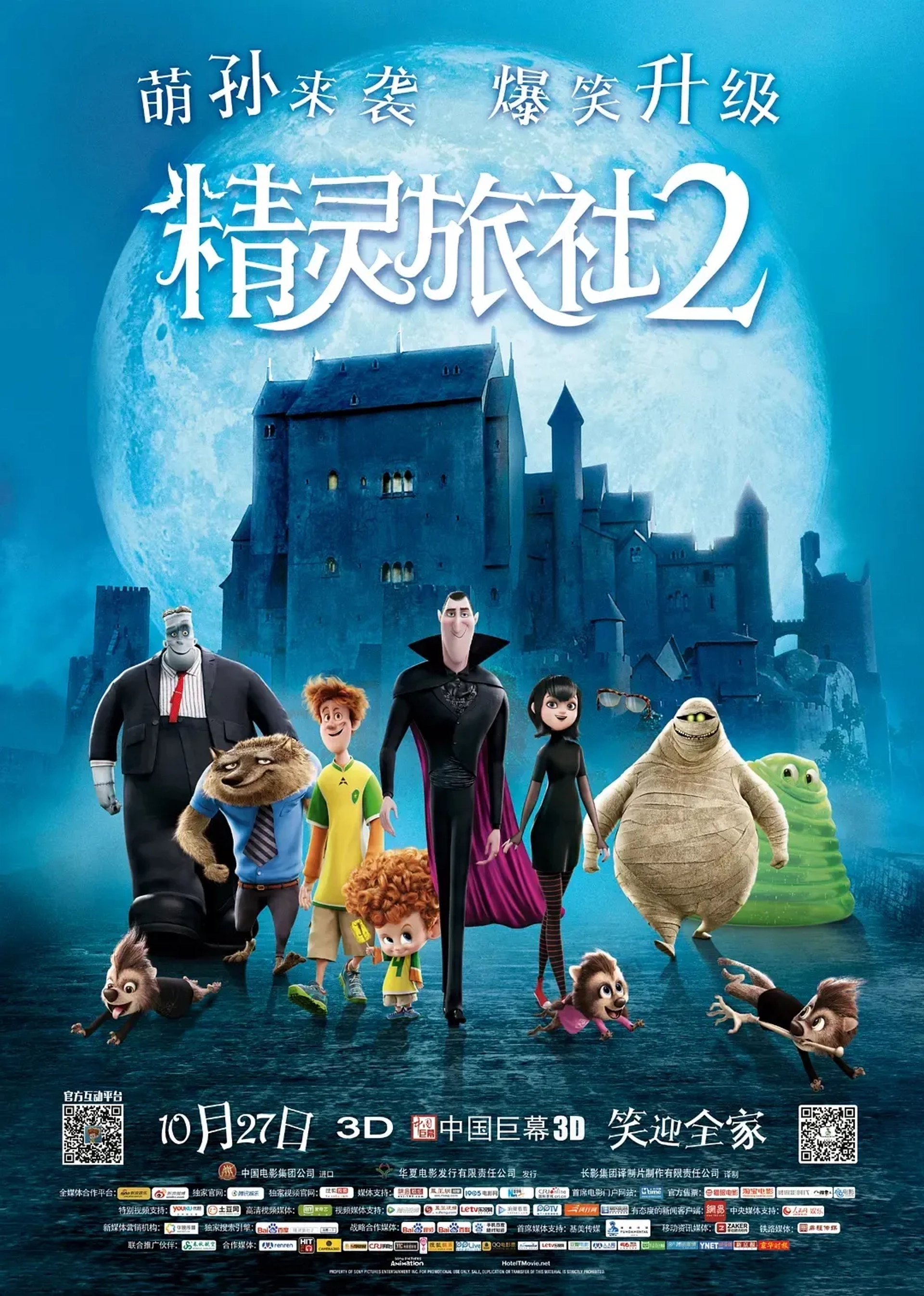 Steve Buscemi, Adam Sandler, David Spade, Kevin James, Jonny Solomon, Keegan-Michael Key, Selena Gomez, Andy Samberg, Sadie Sandler, and Asher Blinkoff in Hotel Transylvania 2 (2015)