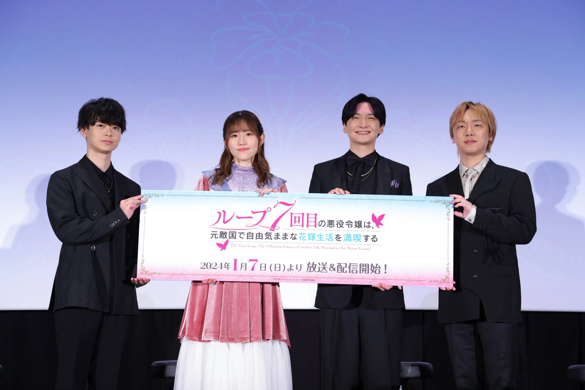 Ikumi Hasegawa, Shinnosuke Tachibana, Nobunaga Shimazaki, and Shunichi Toki at an event for 7th Time Loop: The Villainess Enjoys a Carefree Life Married to Her Worst Enemy (2024)