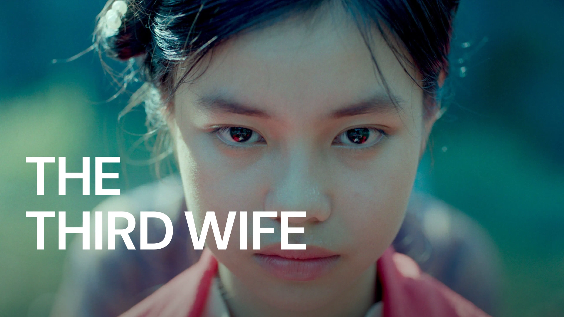 فیلم همسر سوم (The Third Wife 2018)