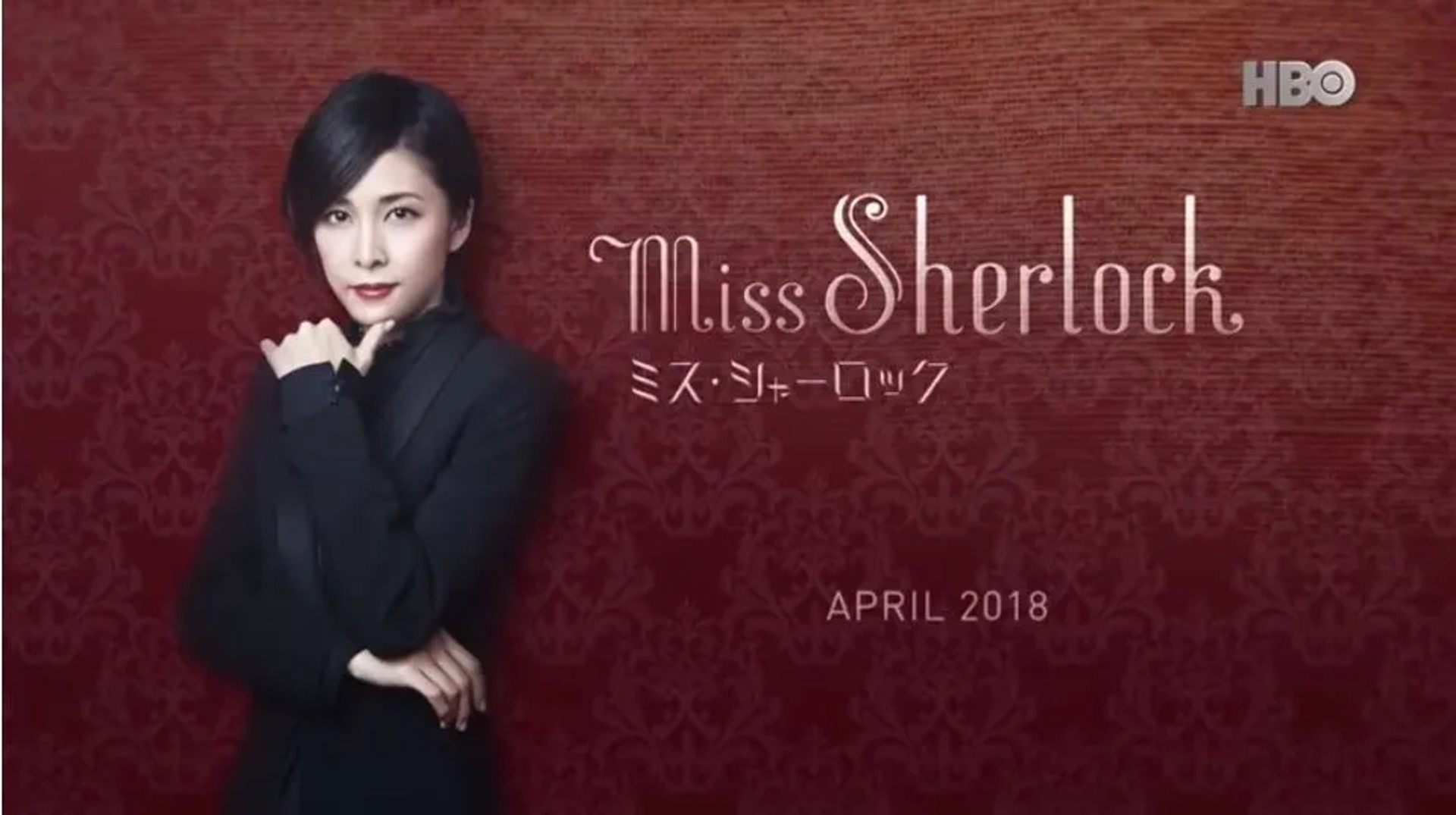 Yûko Takeuchi in Miss Sherlock (2018)