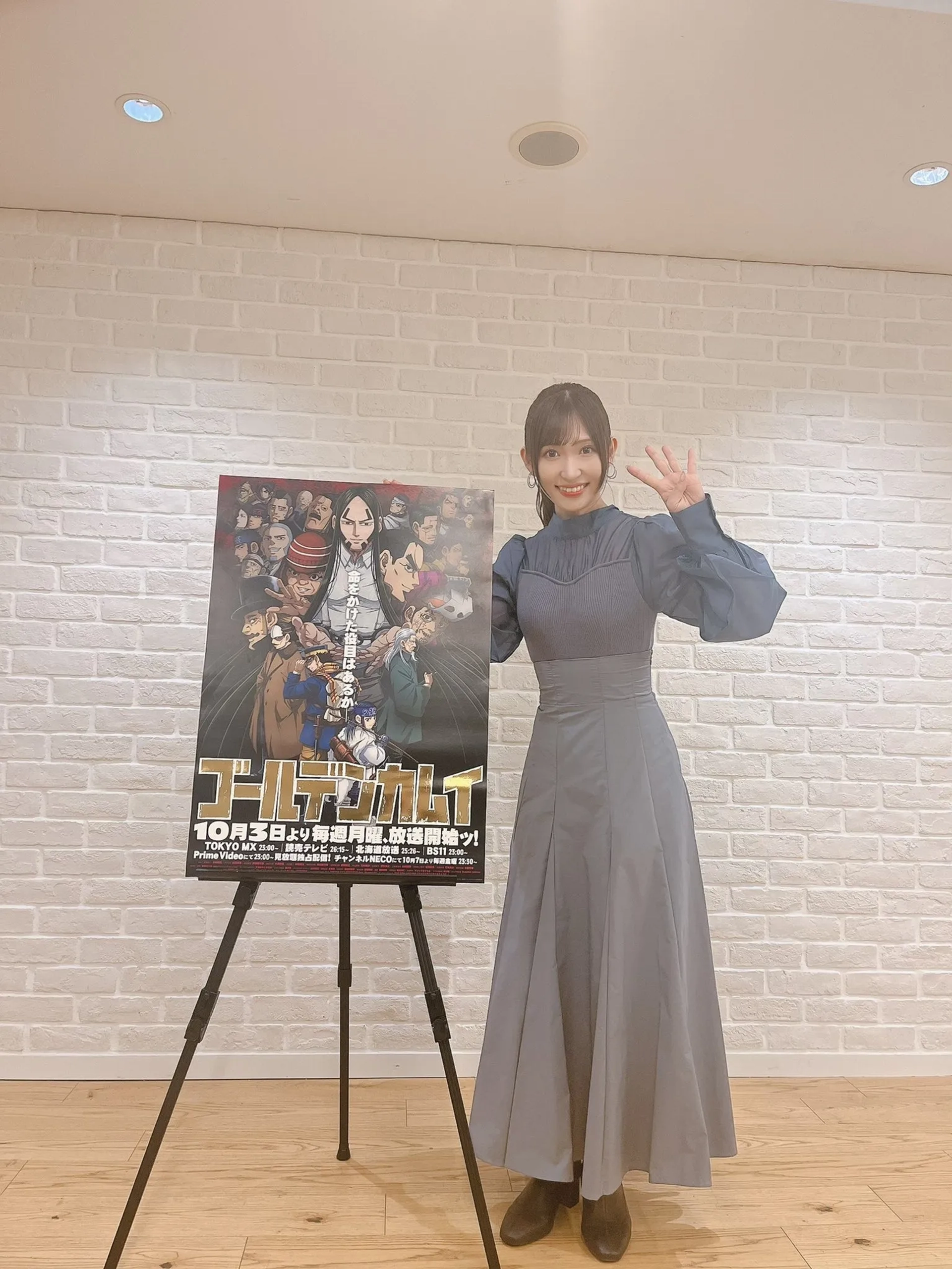 Haruka Shiraishi at an event for Golden Kamuy (2018)