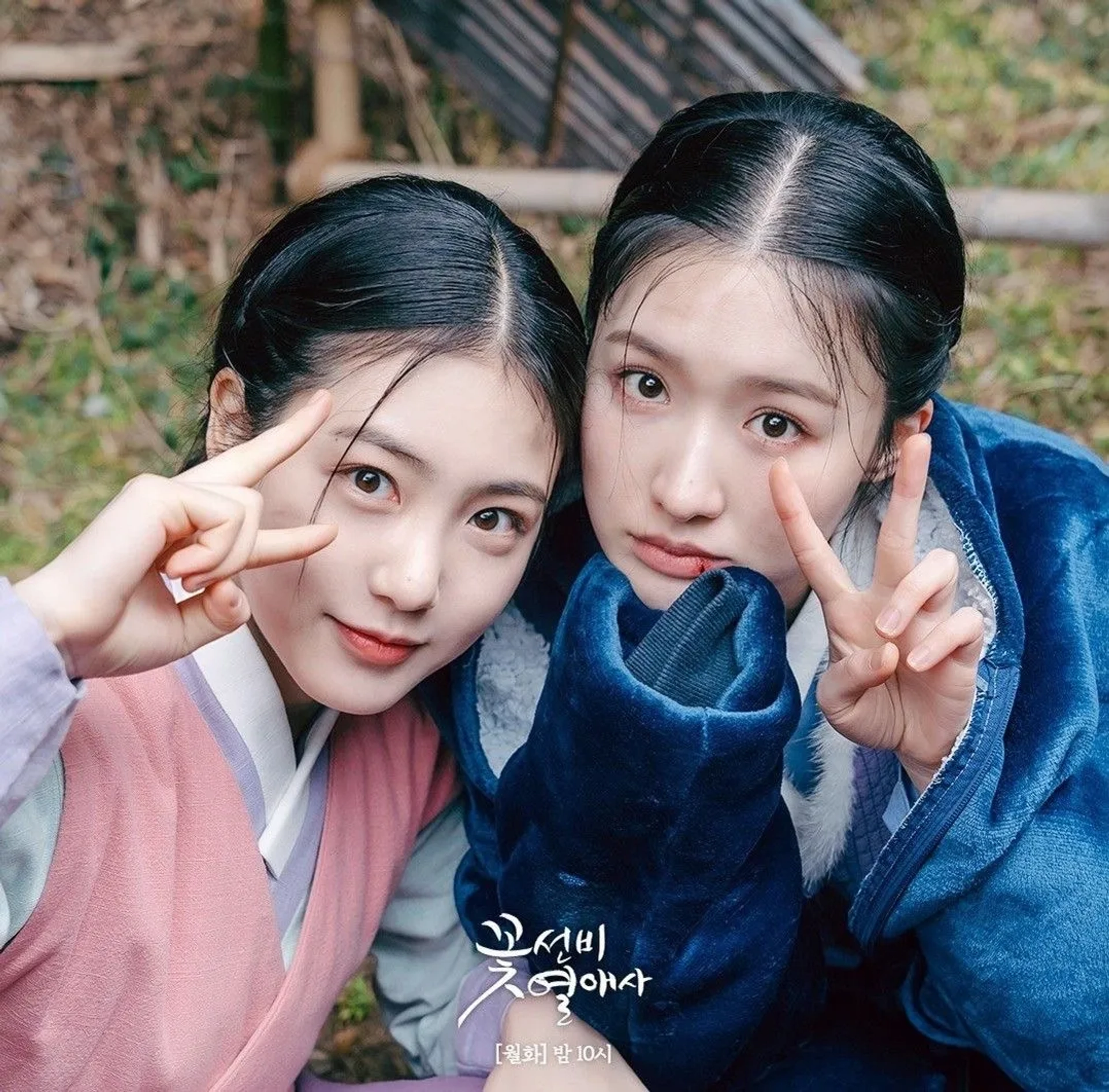 Shin Ye-eun and Jo Hye-joo in The Secret Romantic Guesthouse (2023)