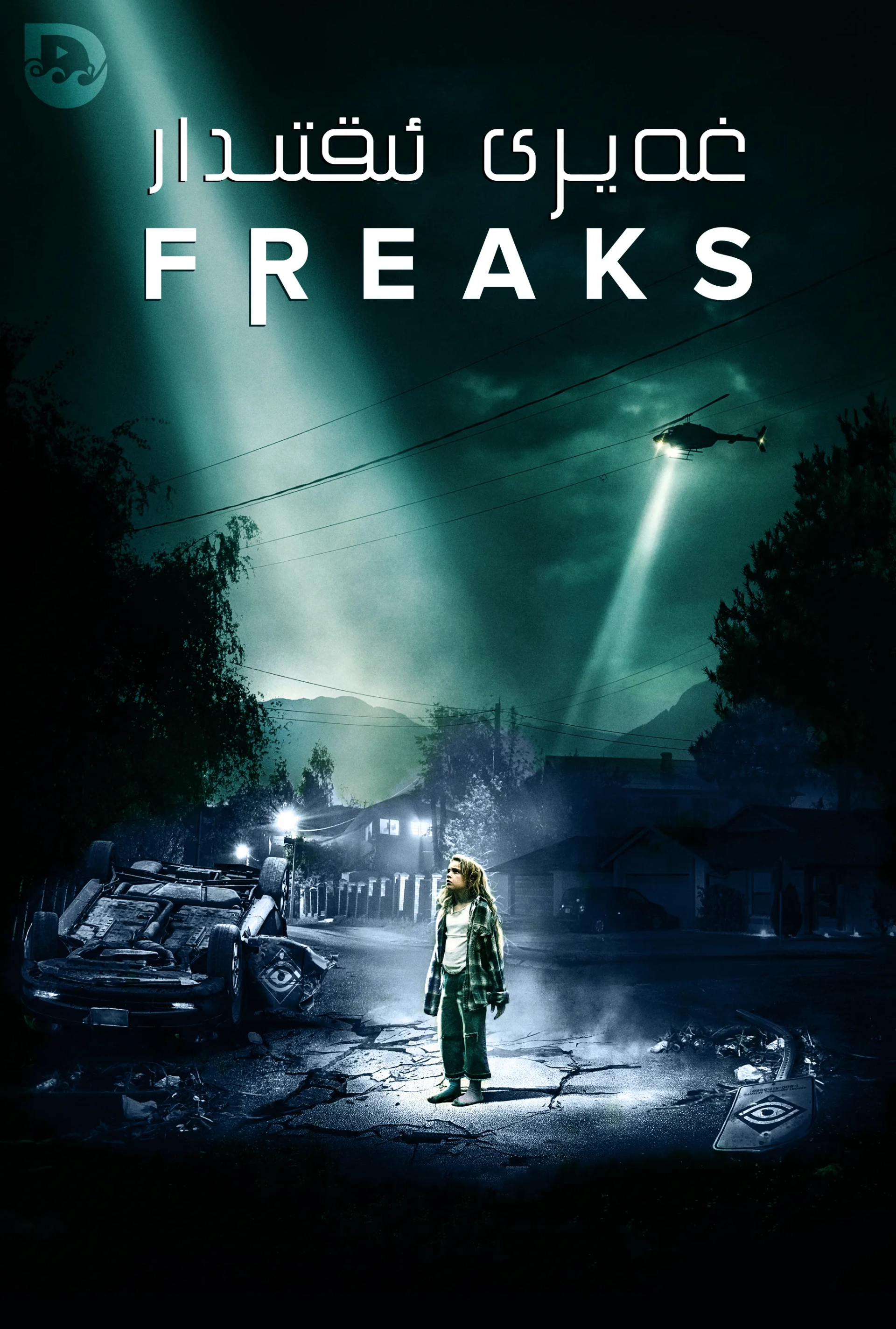 Lexy Kolker in Freaks (2018)