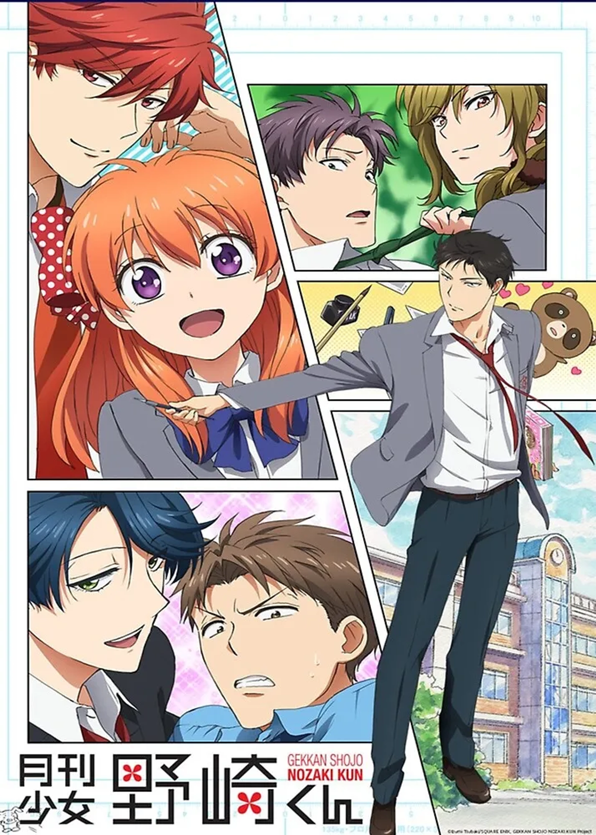 انیمه ماهانه دخترانه نوزاکی جان (Monthly Girls' Nozaki-kun 2014)