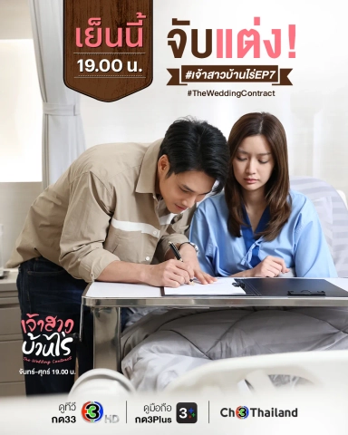قرارداد ازدواج