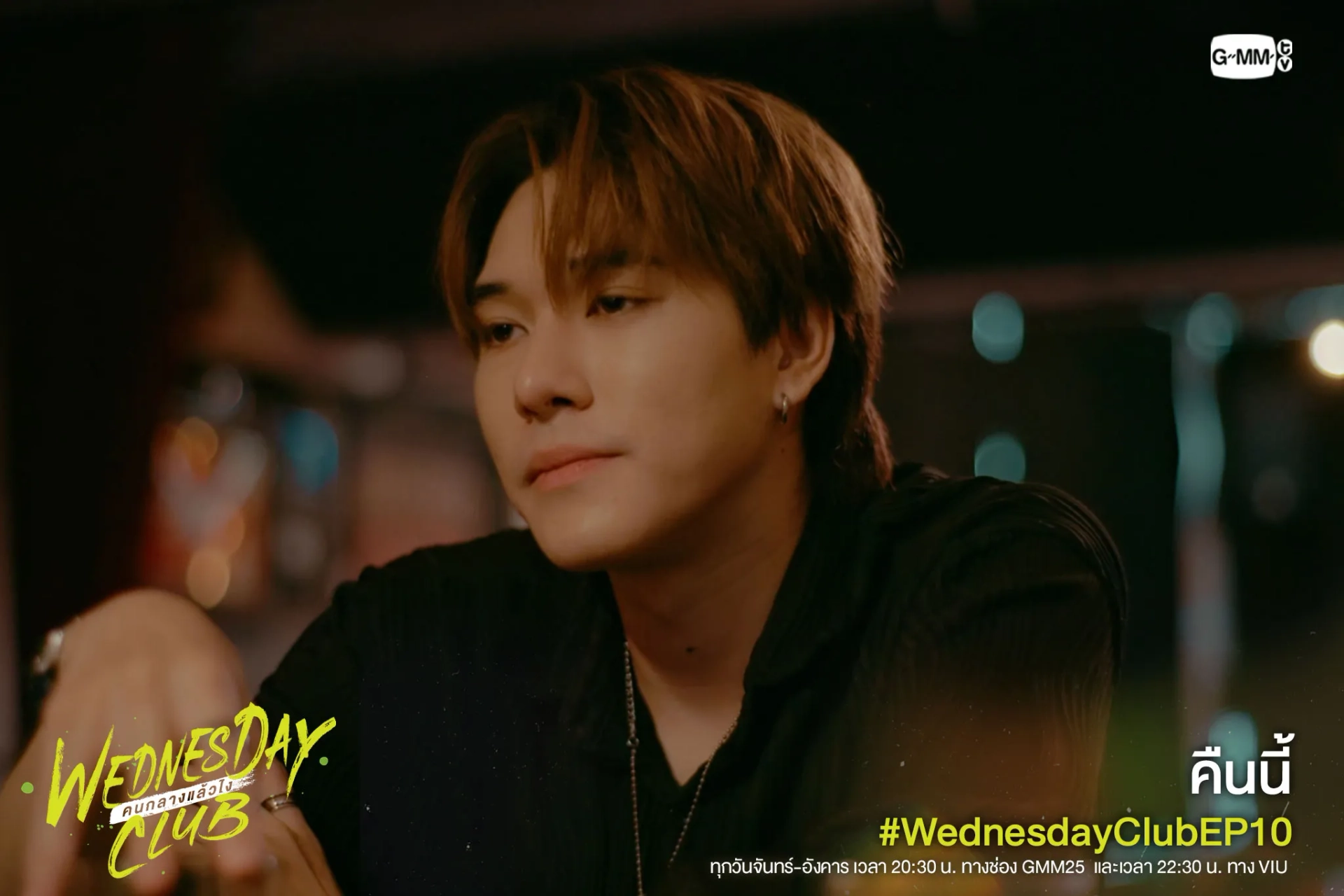 سریال باشگاه چهارشنبه (Wednesday Club 2023)