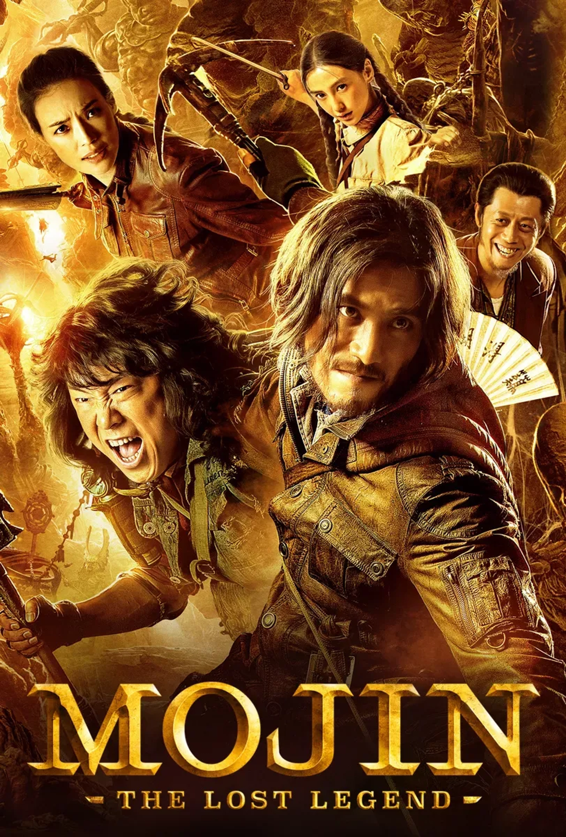 فیلم موجین: افسانه گمشده