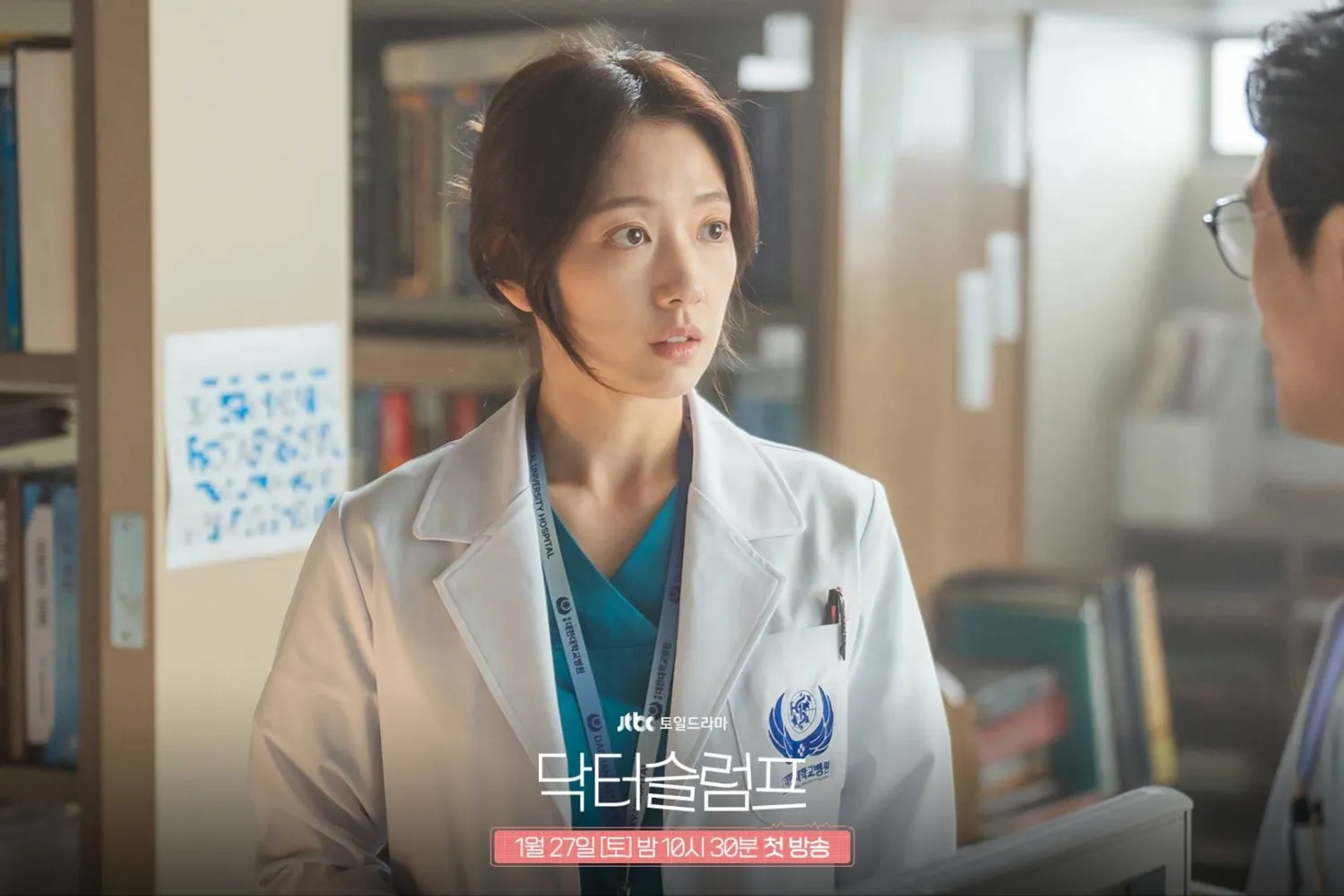 Park Shin-hye in Doctor Slump (2024)