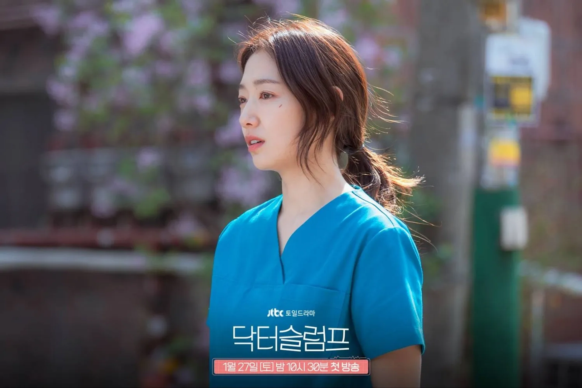 Park Shin-hye in Doctor Slump (2024)