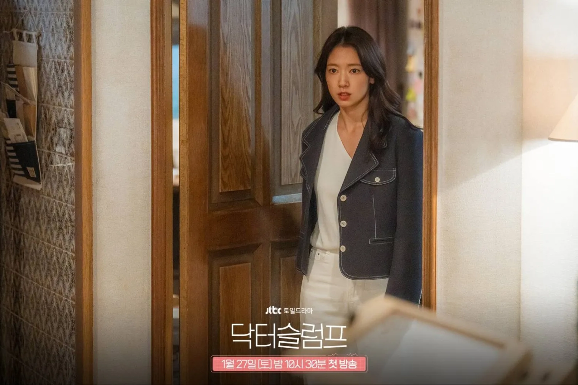 Park Shin-hye in Doctor Slump (2024)