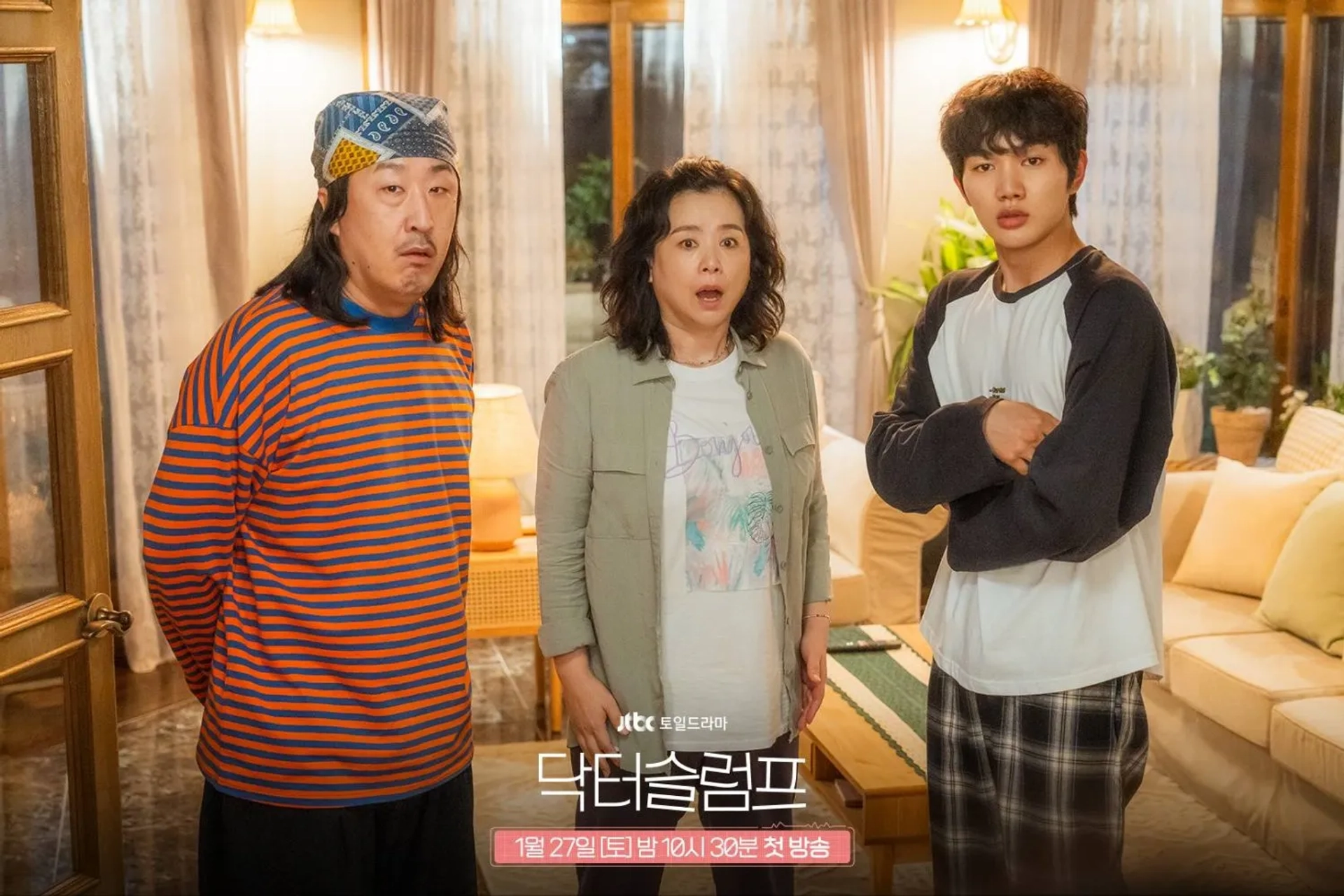 Yoon Sang-hyeon, Jang Hye-jin, and Hyun Bong-sik in Doctor Slump (2024)