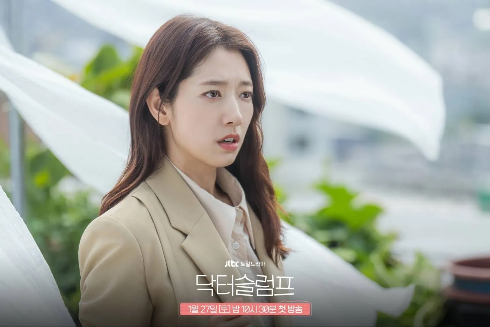 Park Shin-hye in Doctor Slump (2024)