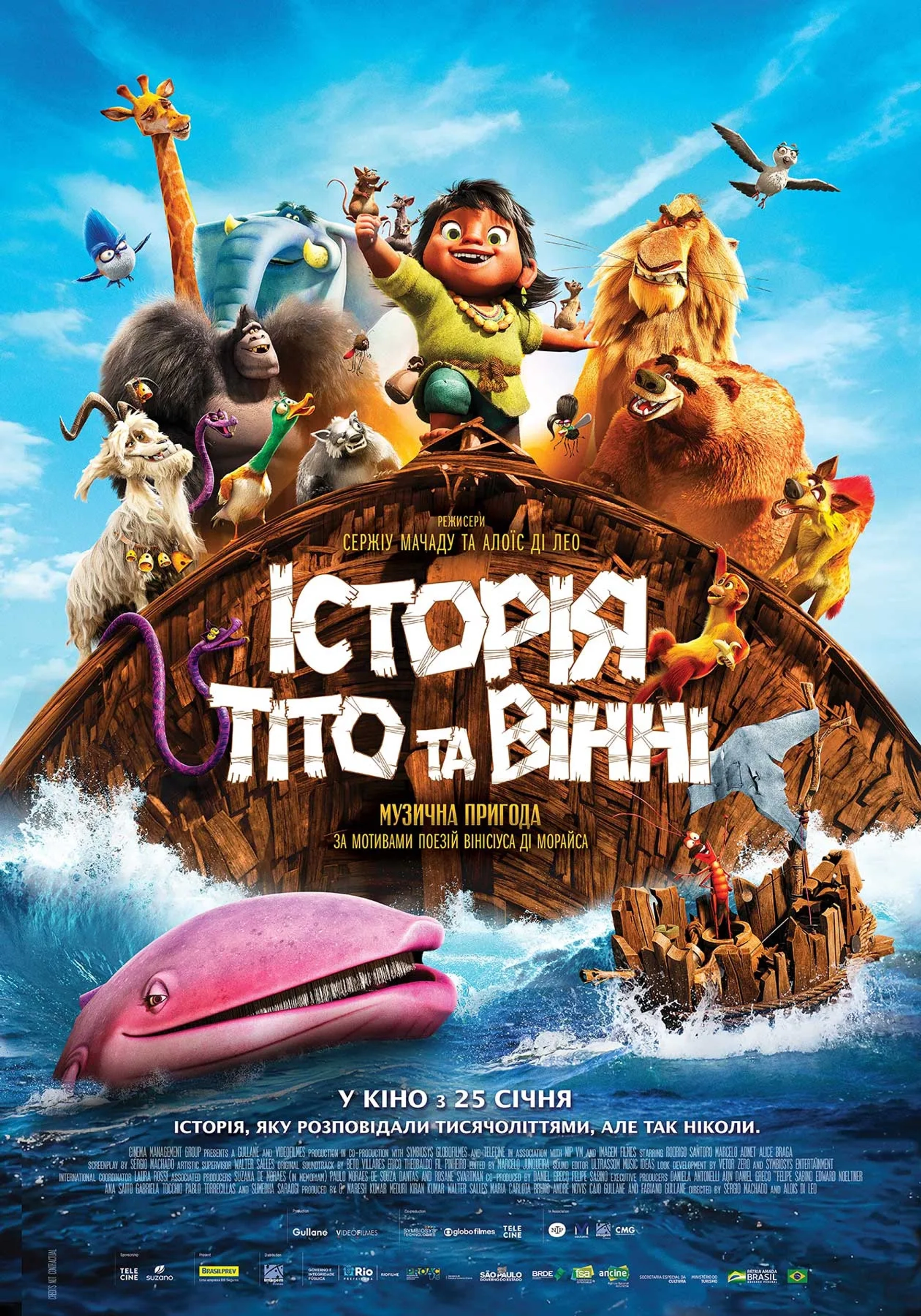 Noah's Ark (2024)