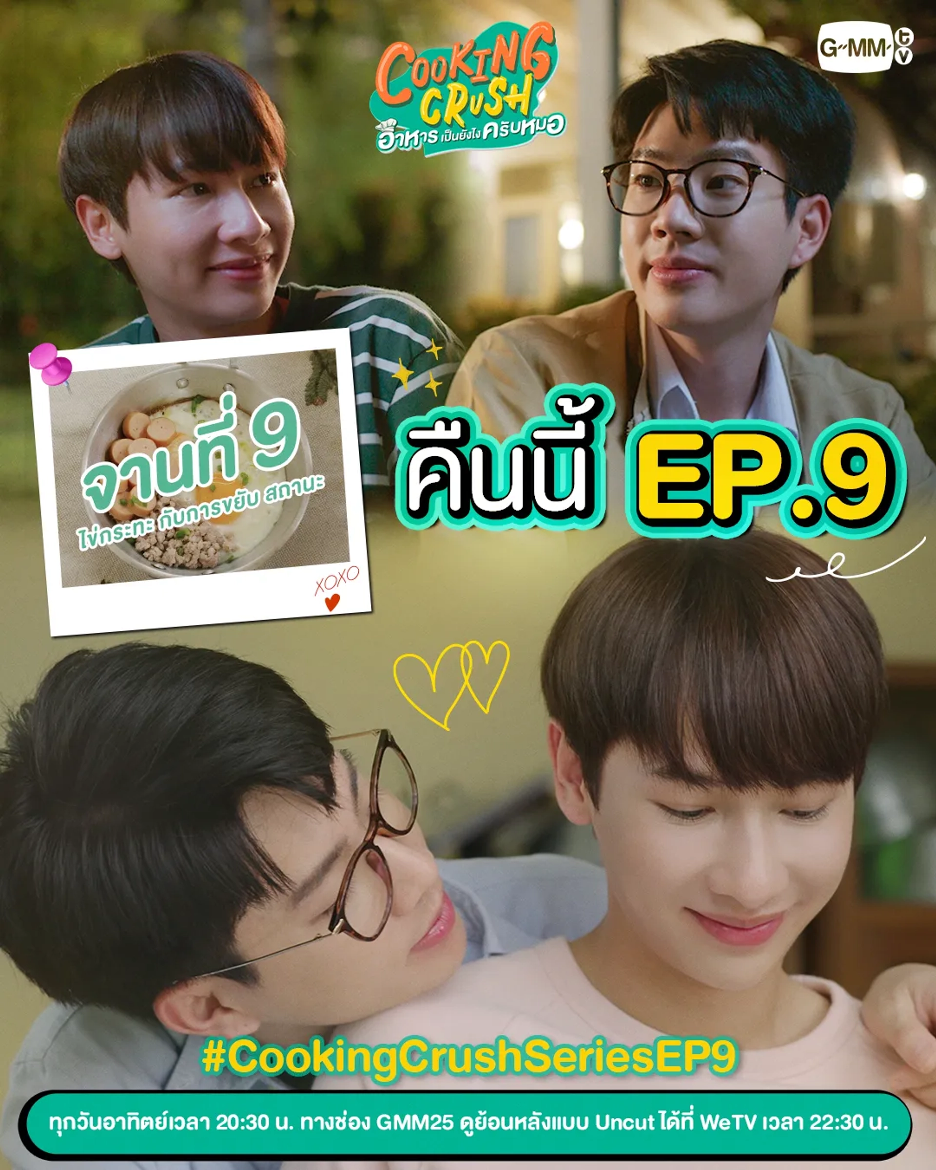 Atthaphan Phunsawat and Jumpol Adulkittiporn in Cooking Crush (2023)