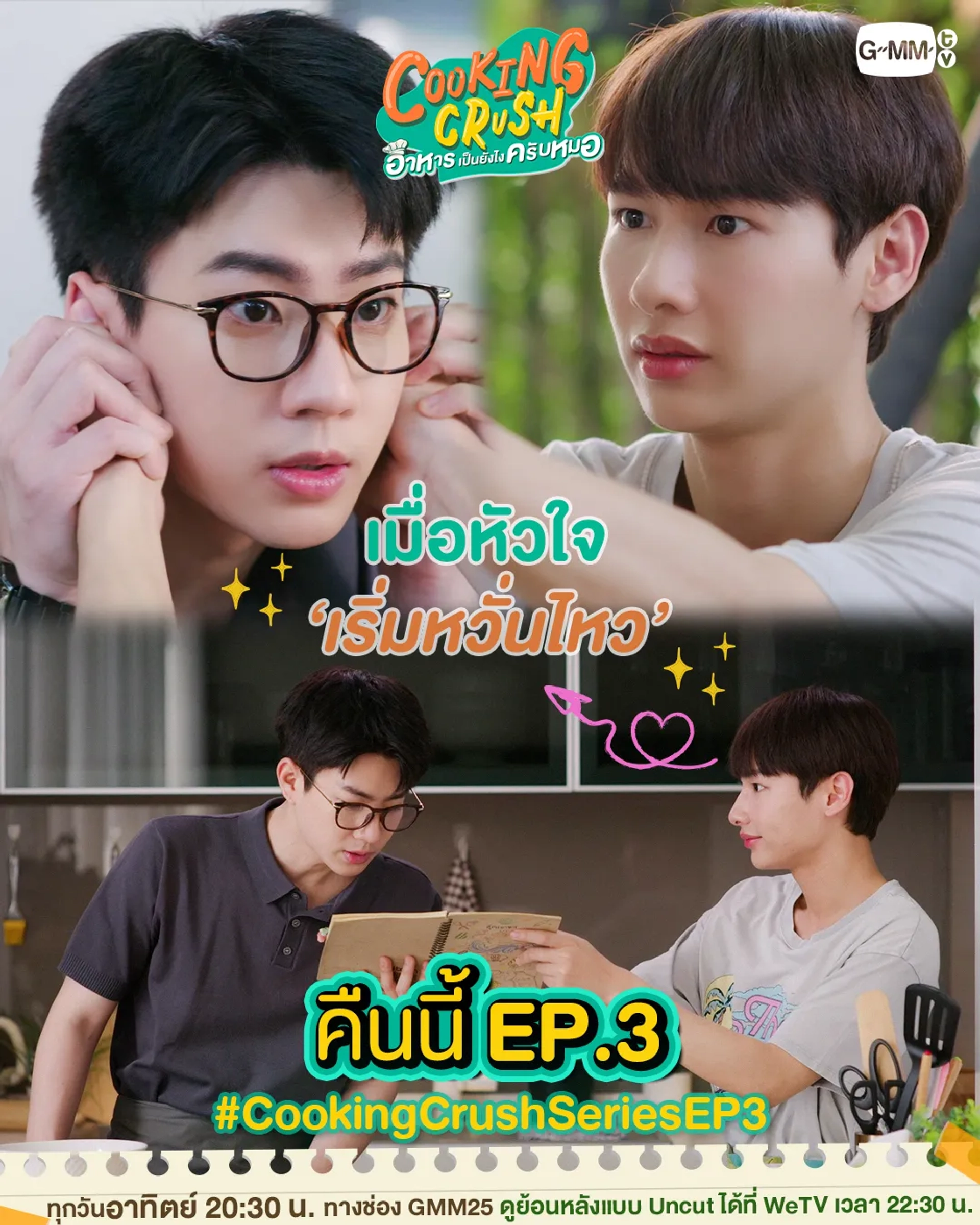 Atthaphan Phunsawat and Jumpol Adulkittiporn in Cooking Crush (2023)