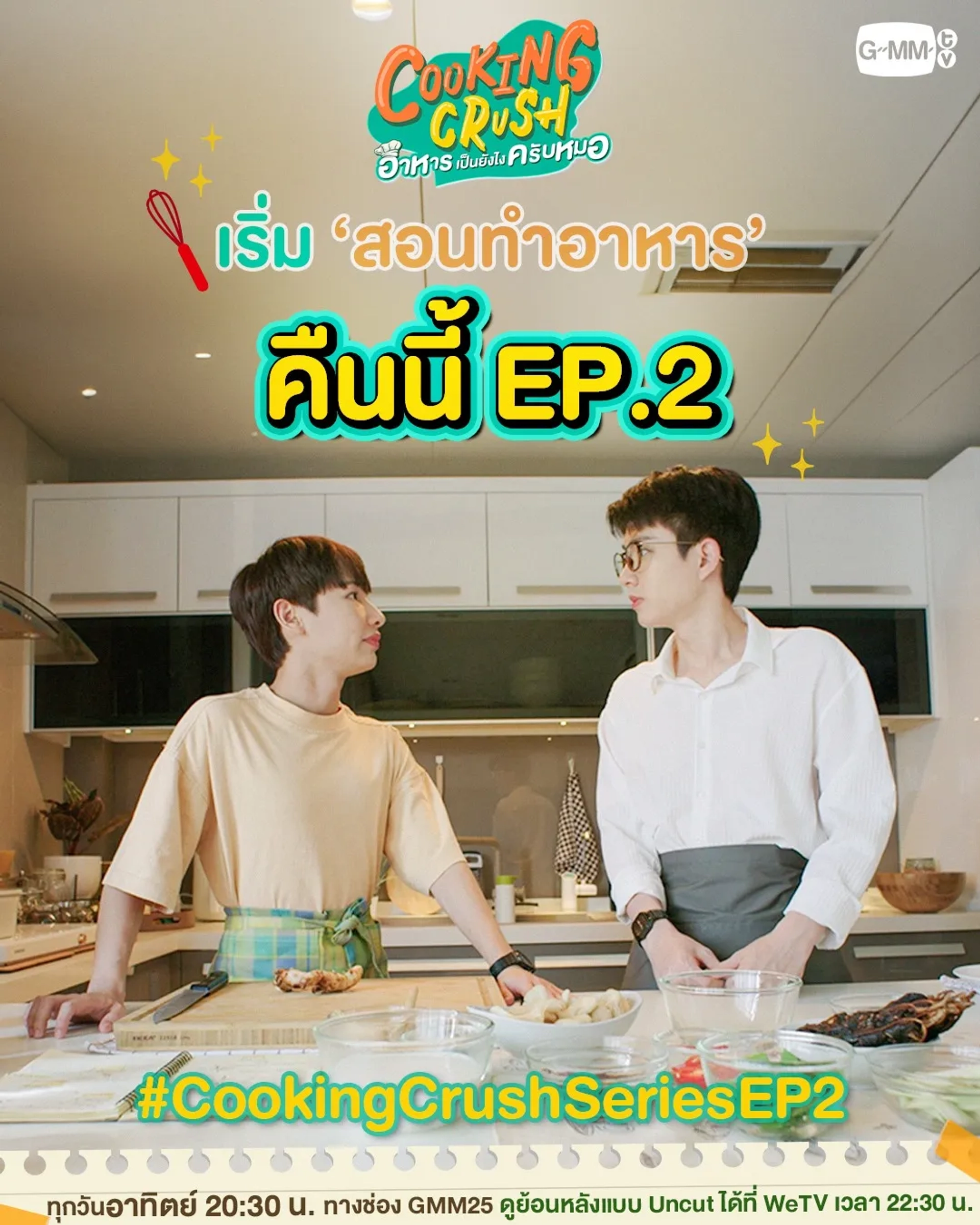 Atthaphan Phunsawat and Jumpol Adulkittiporn in Cooking Crush (2023)