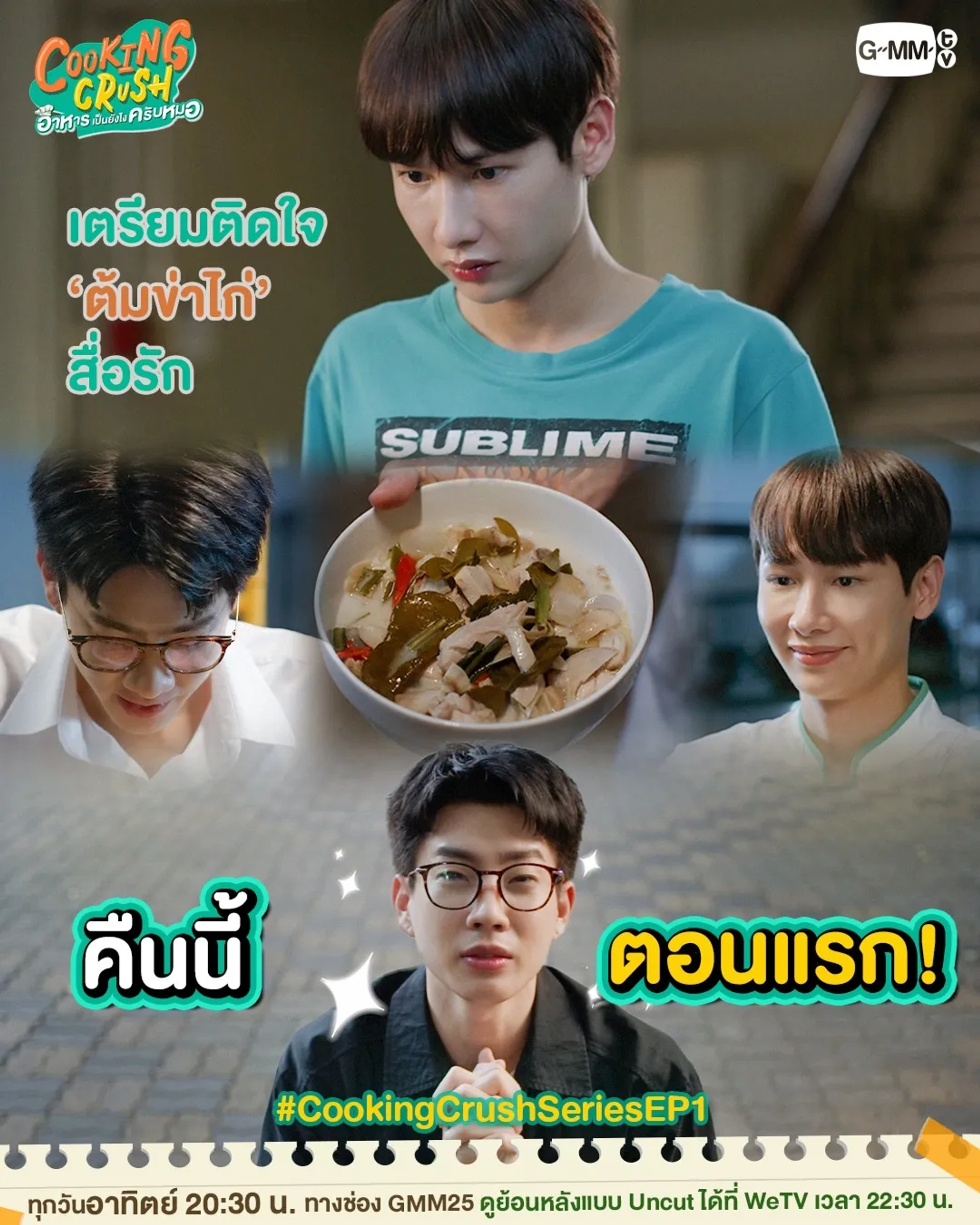 Atthaphan Phunsawat and Jumpol Adulkittiporn in Cooking Crush (2023)