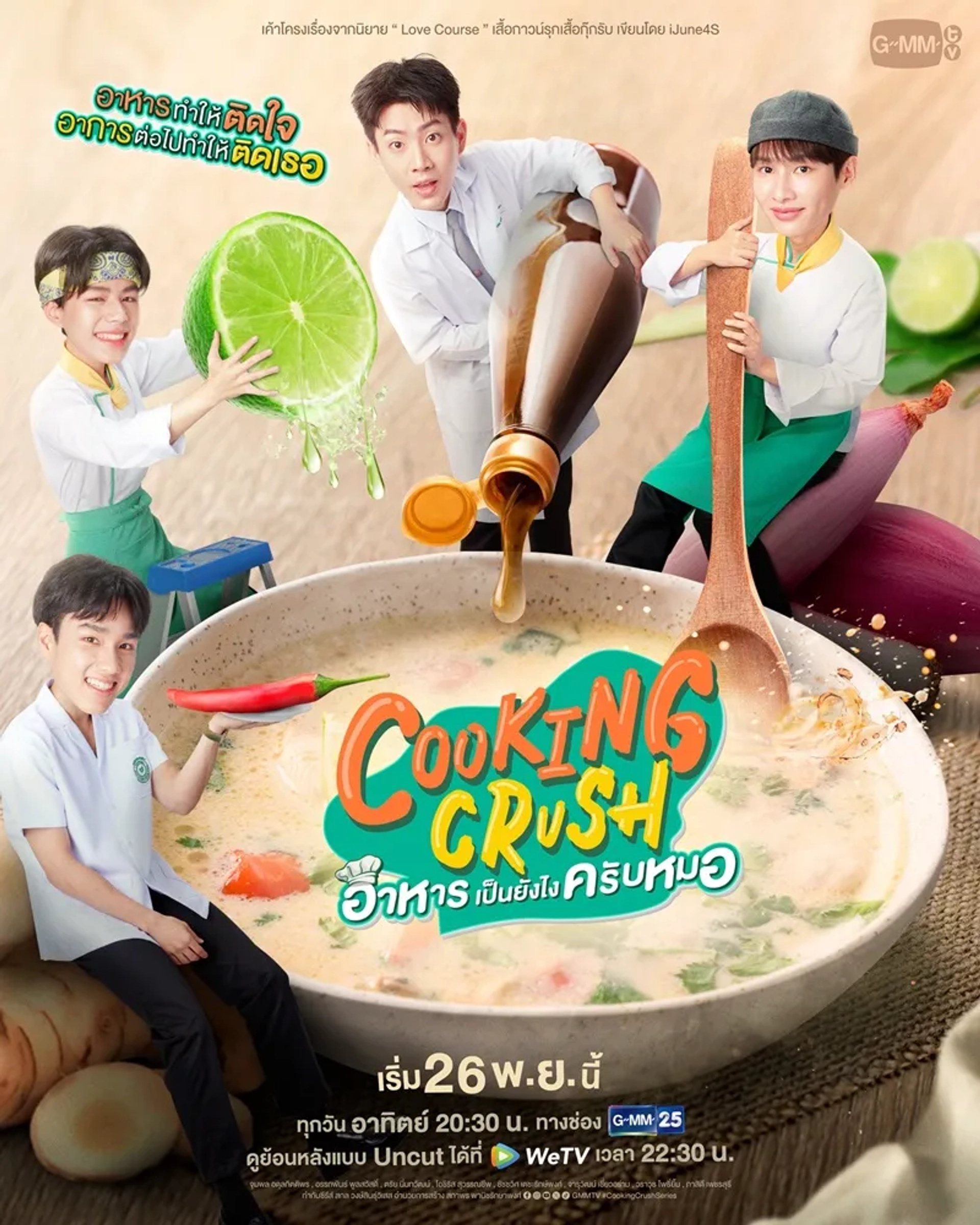 Trai Nimtawat, Ochiris Suwanacheep, Atthaphan Phunsawat, and Jumpol Adulkittiporn in Cooking Crush (2023)