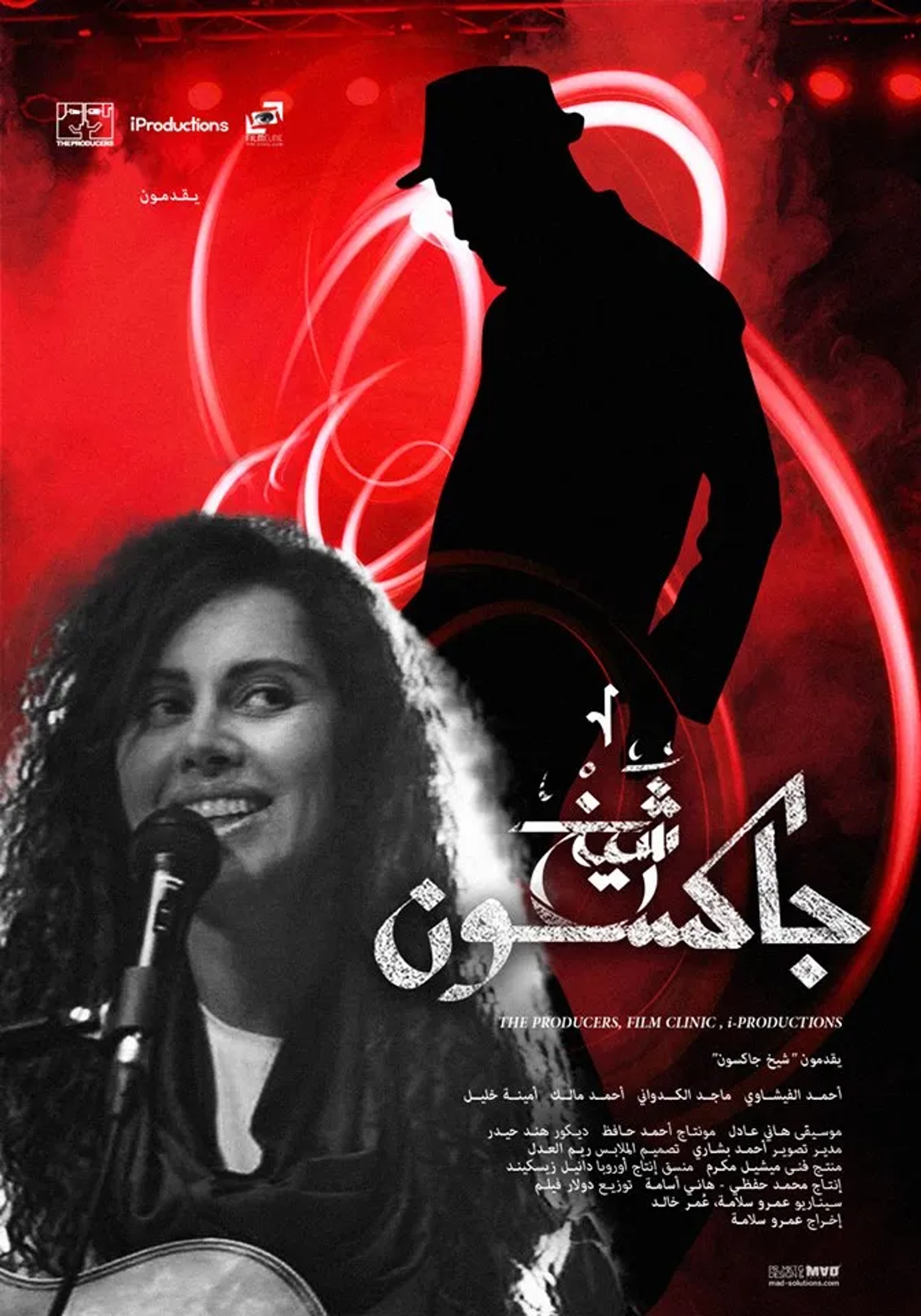 Yasmin Raeis in Sheikh Jackson (2017)