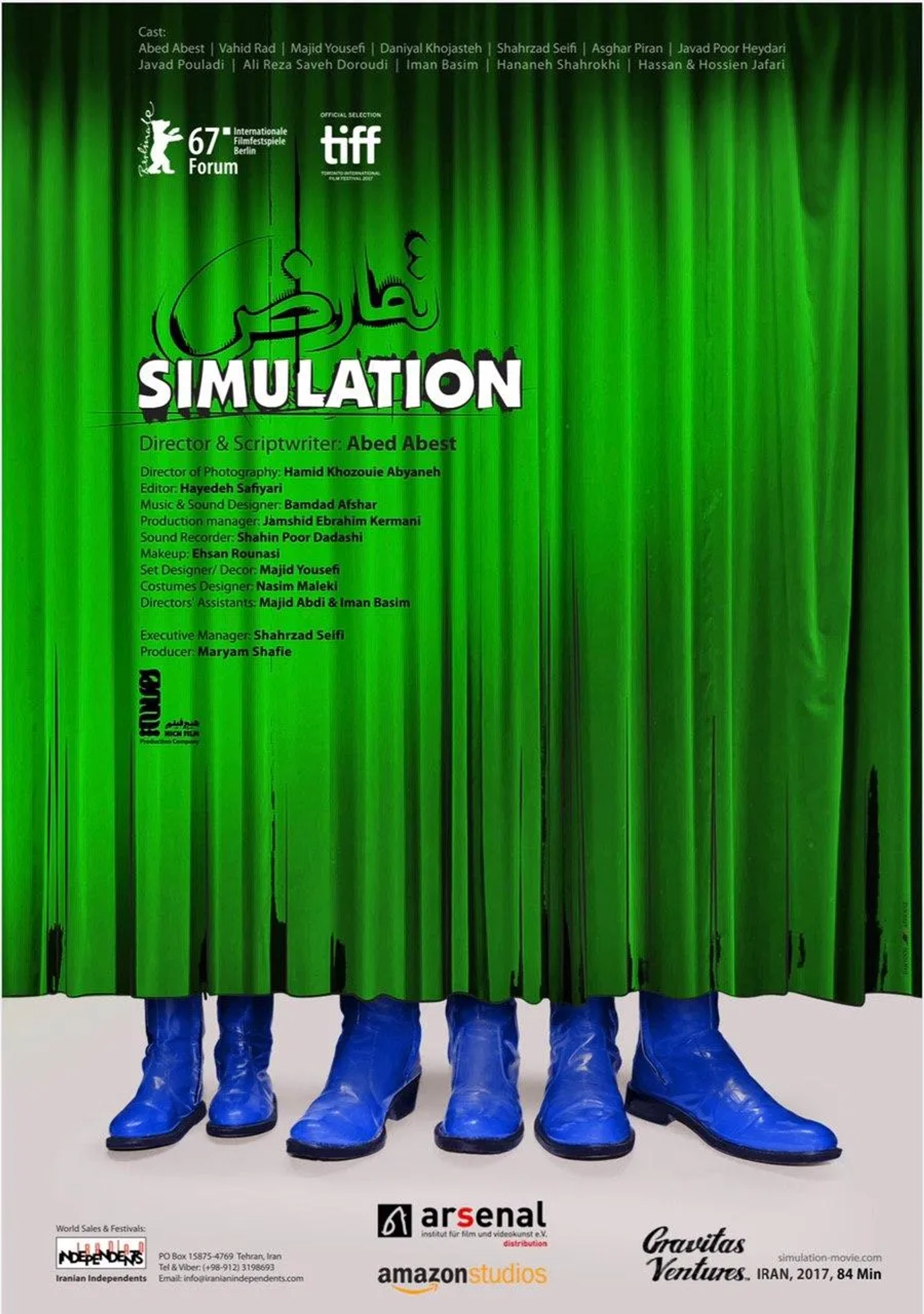 فیلم شبیه سازی (Simulation 2017)