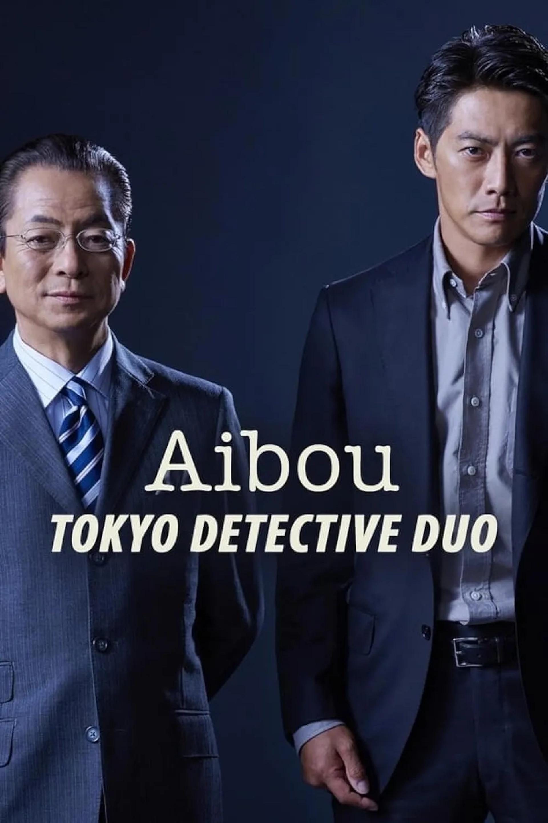 سریال آیبو: دو کارآگاه توکیو (Aibou: Tokyo Detective Duo 2000)