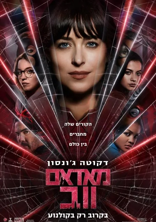 Dakota Johnson, Tahar Rahim, Sydney Sweeney, Isabela Merced, and Celeste O'Connor in Madame Web (2024)