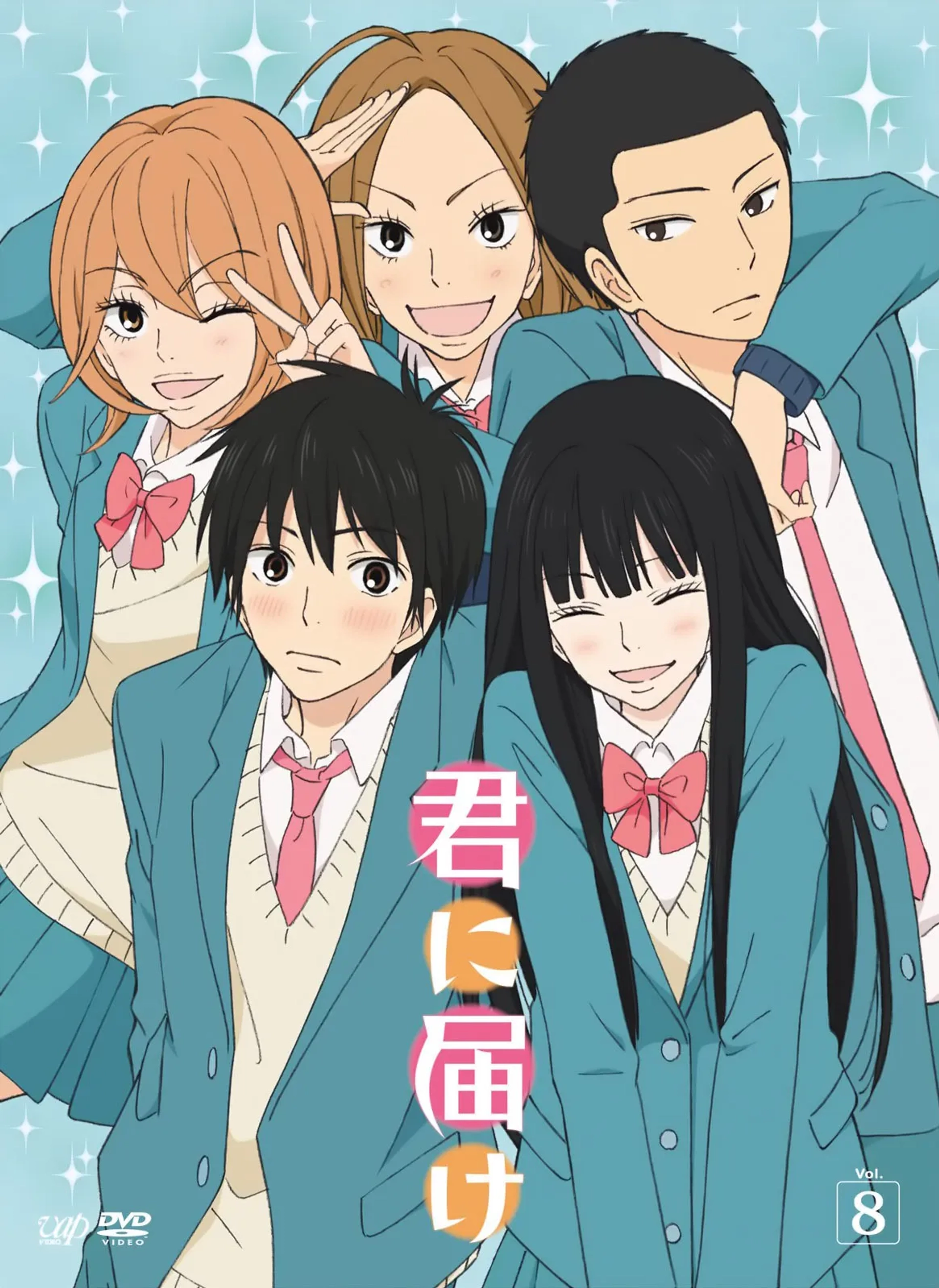 انیمه به تو رسیدن: از من به تو (Kimi ni Todoke: From Me to You 2009)