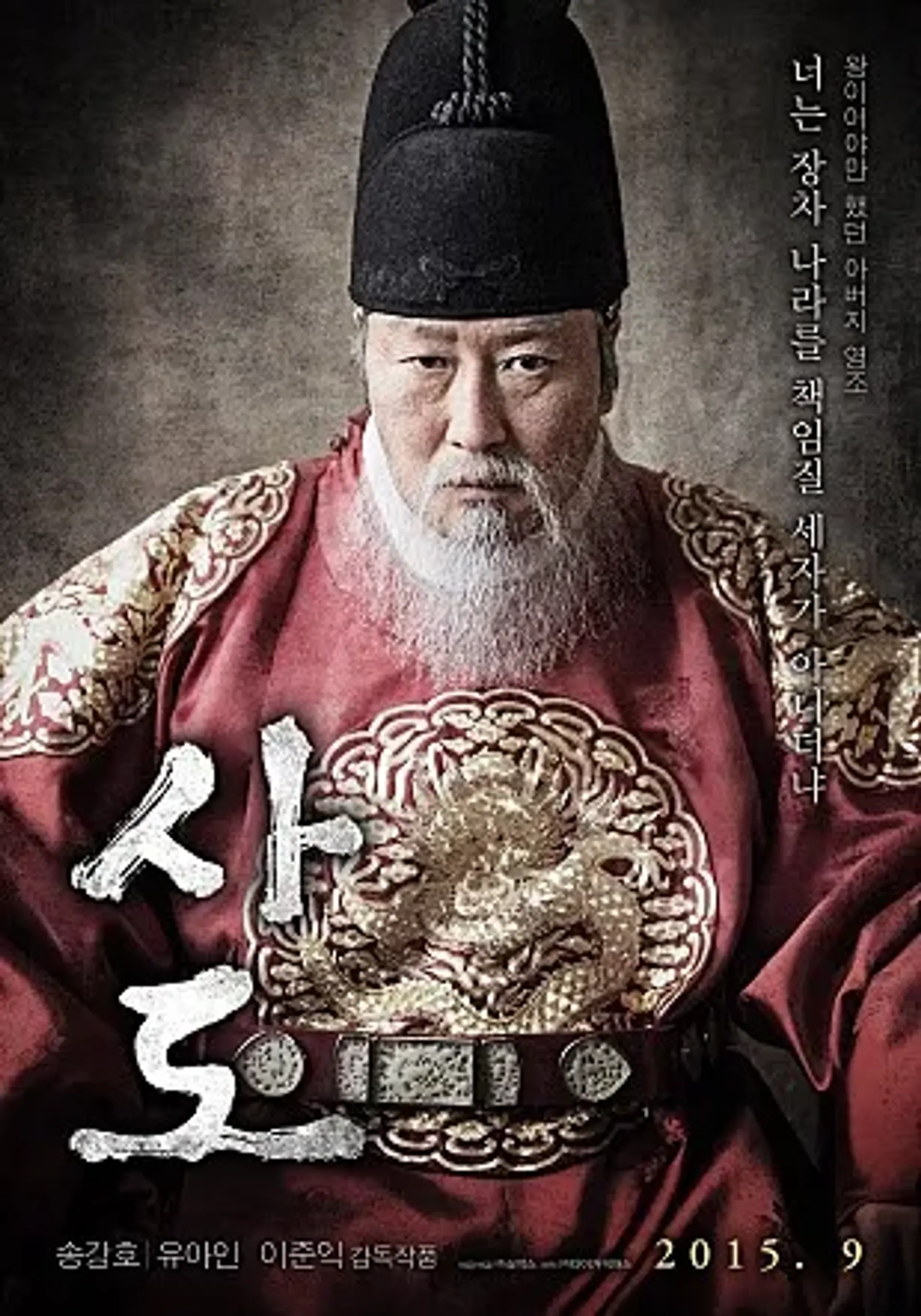 فیلم تخت پادشاهی (The Throne 2015)