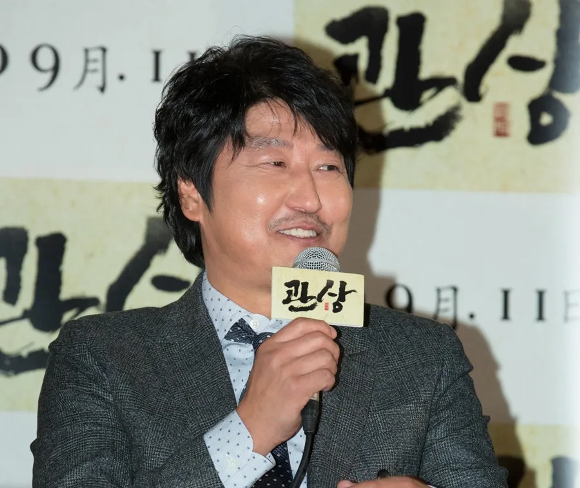 Song Kang-ho at an event for The Face Reader (2013)